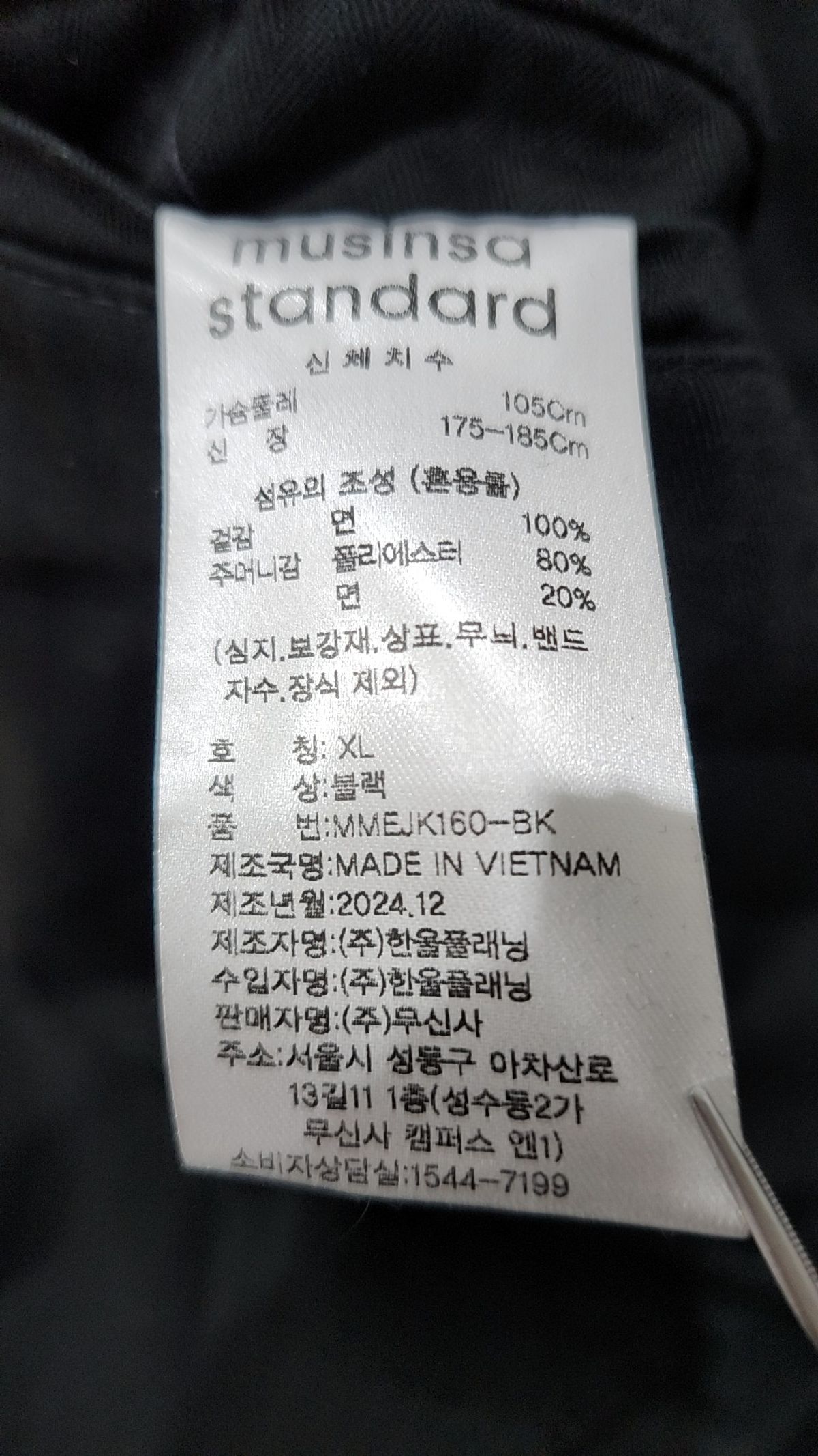 무신사 스탠다드(MUSINSA STANDARD) 코튼 헤링본 아웃 포켓 블레이저 [블랙] XL