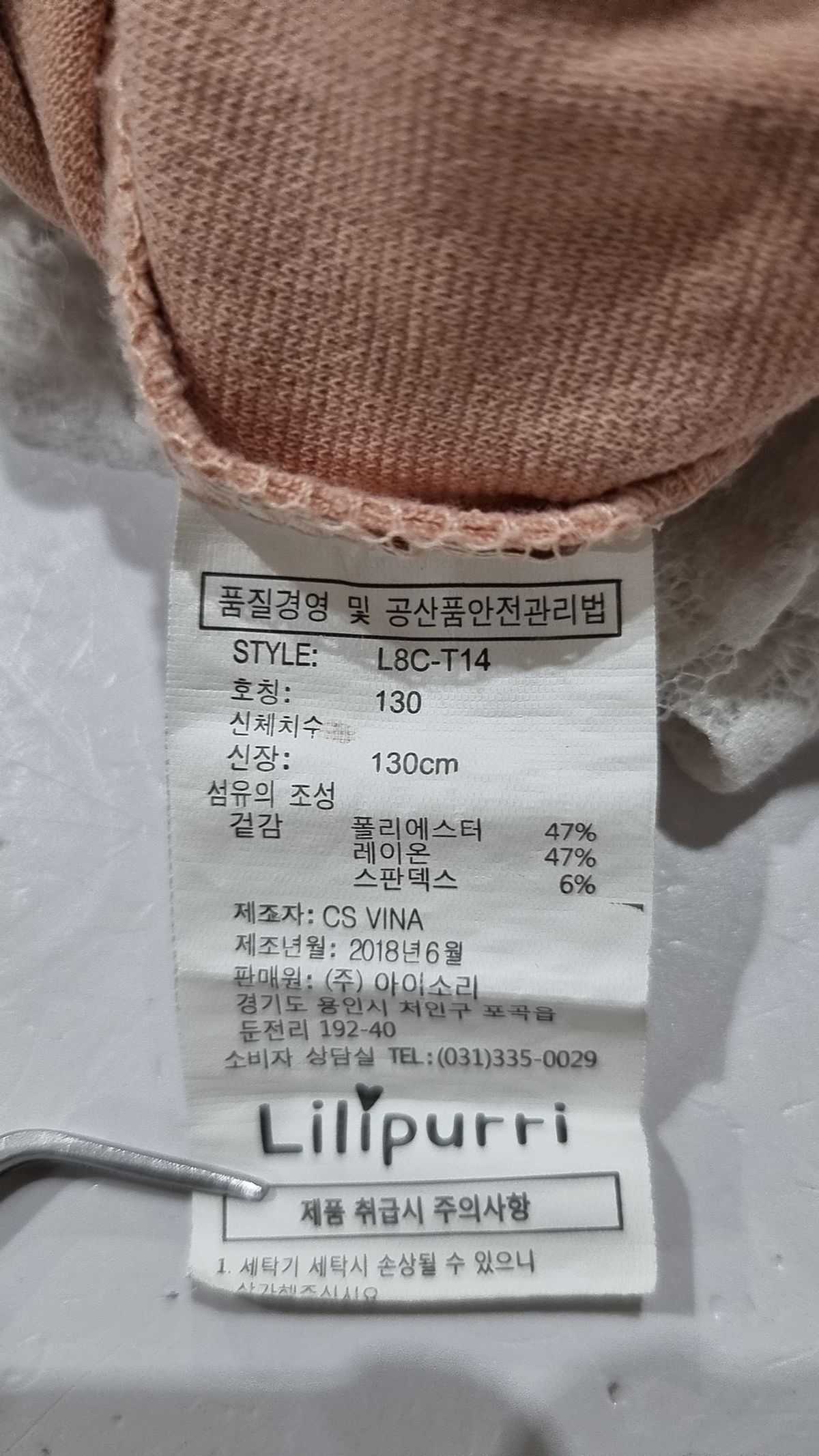 릴리푸리(LILIPURRI) 원피스 130