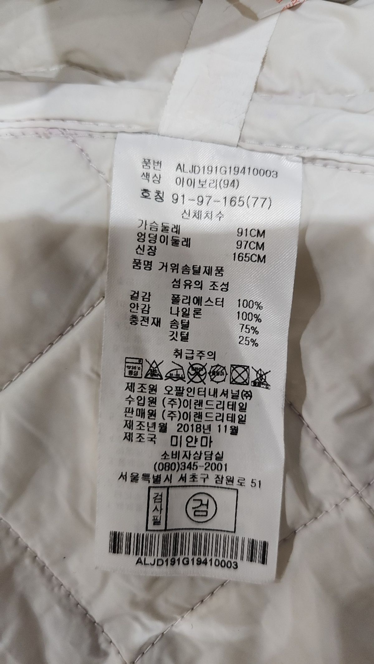 알토(alto) 숏 패딩/숏 헤비 아우터 100