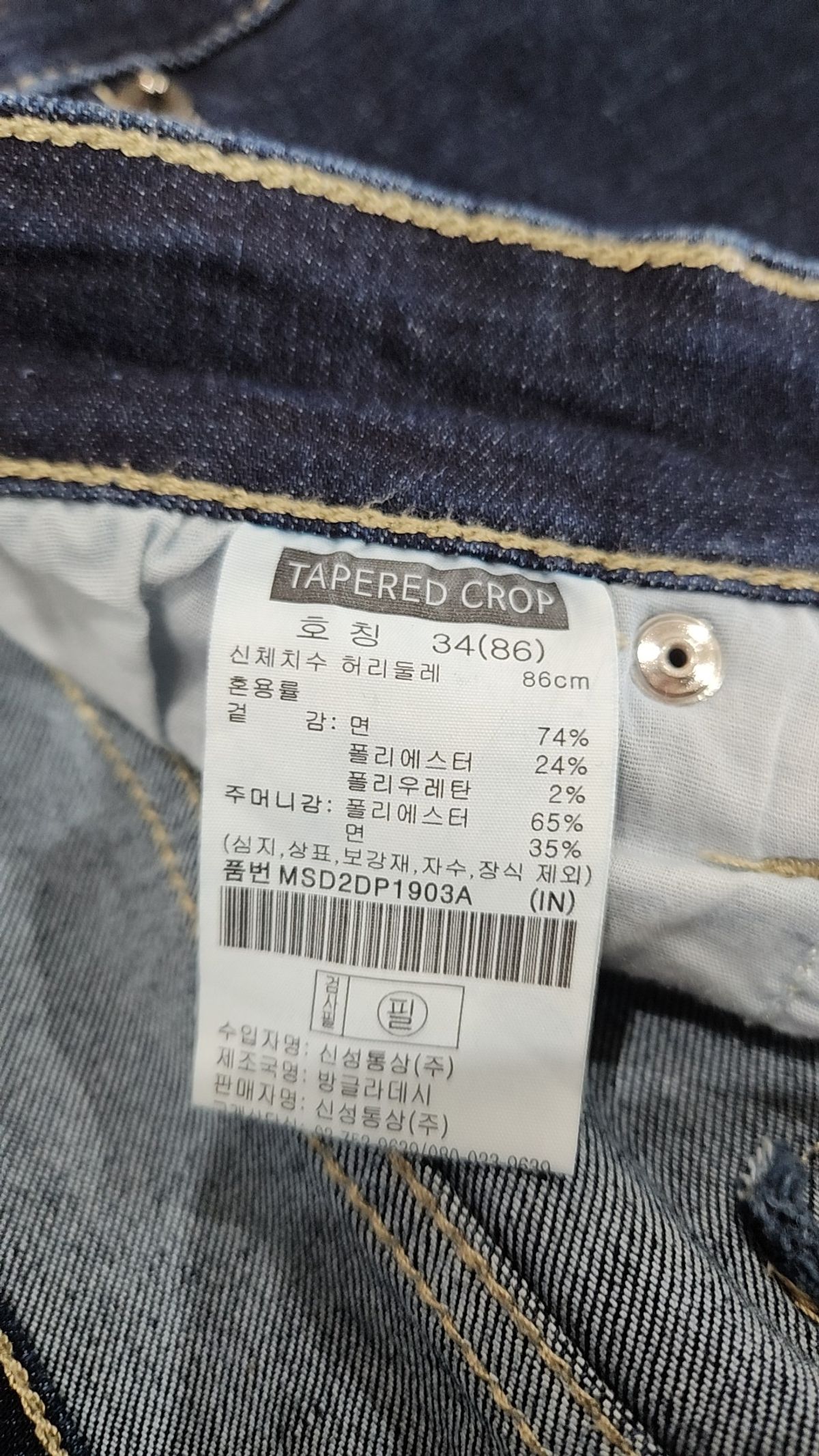 베러데님(BETTER DENIM) 청/데님 팬츠 34