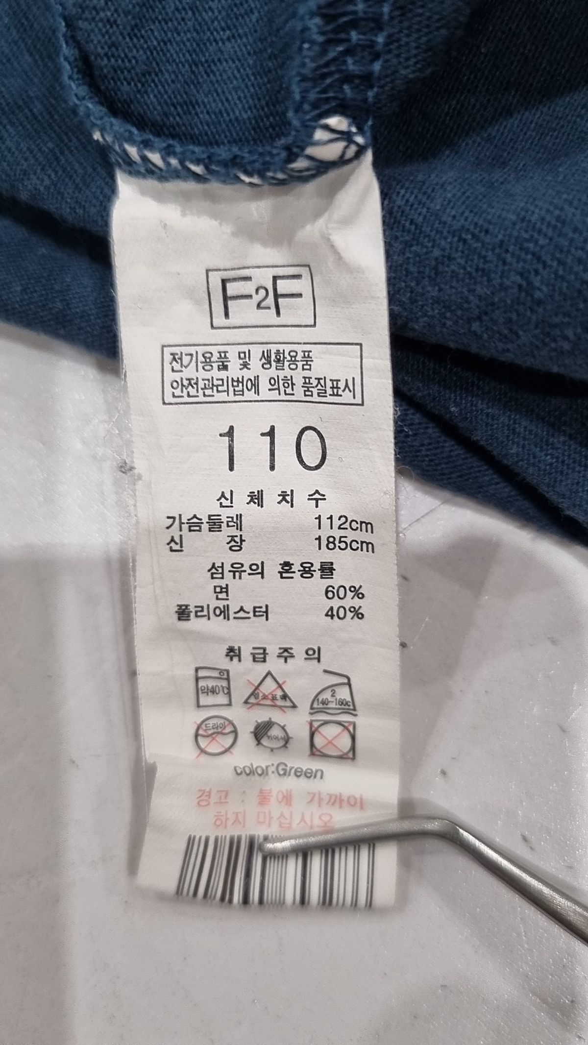 에프투에프(F2F) 반소매 티셔츠 110