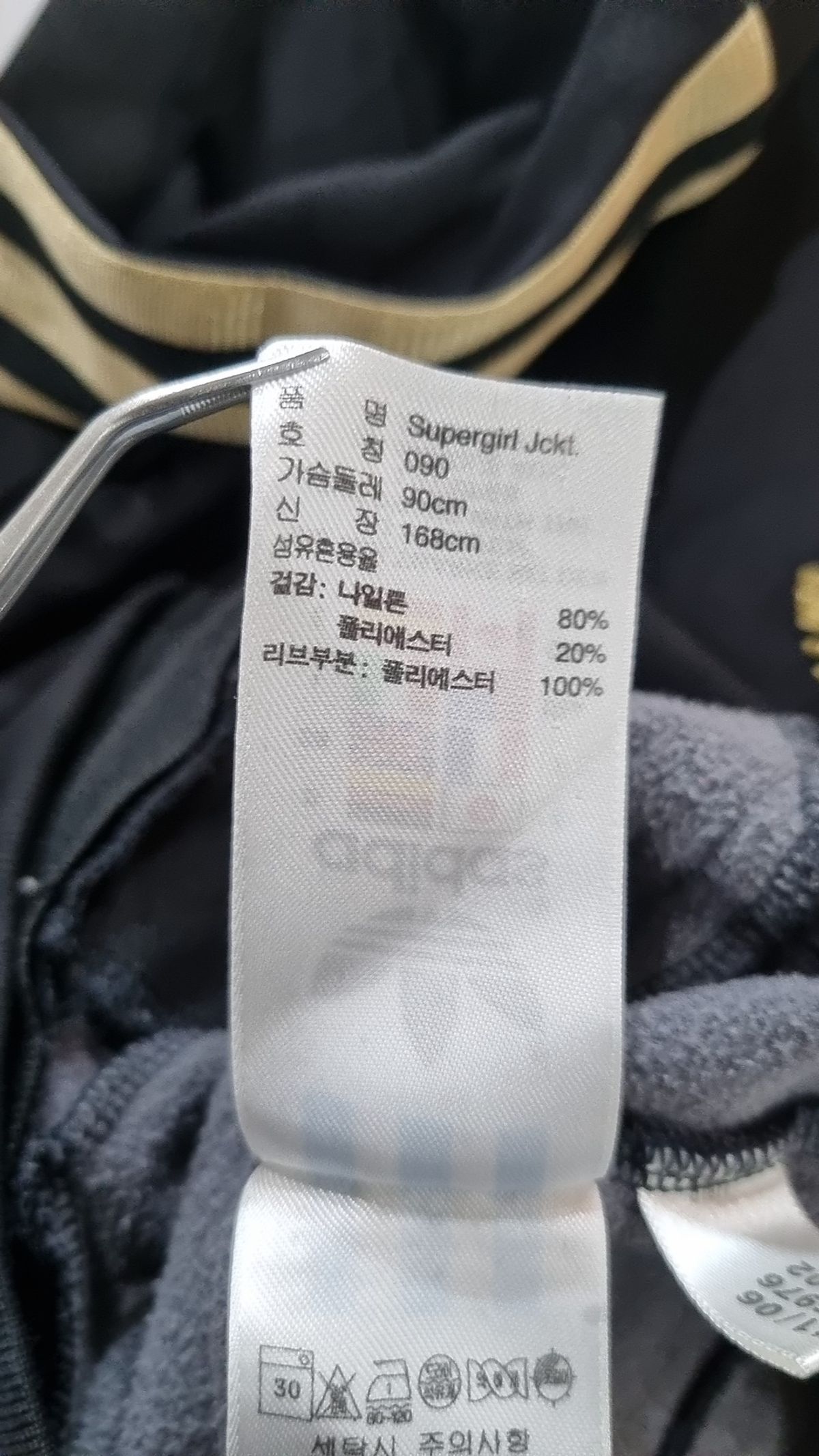 아디다스(ADIDAS) 트레이닝 재킷 90