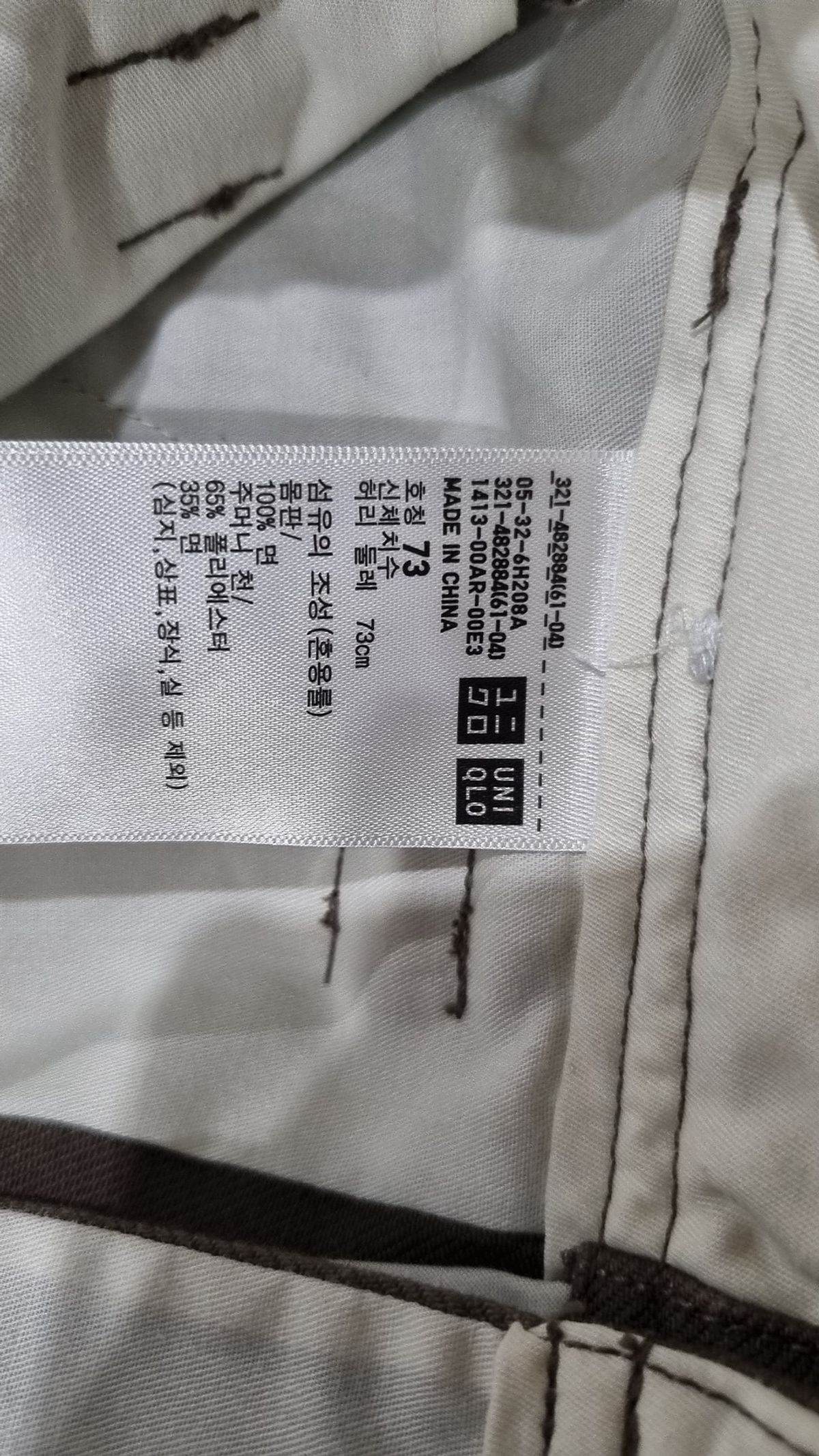 유니클로(UNIQLO) 코튼 팬츠 73