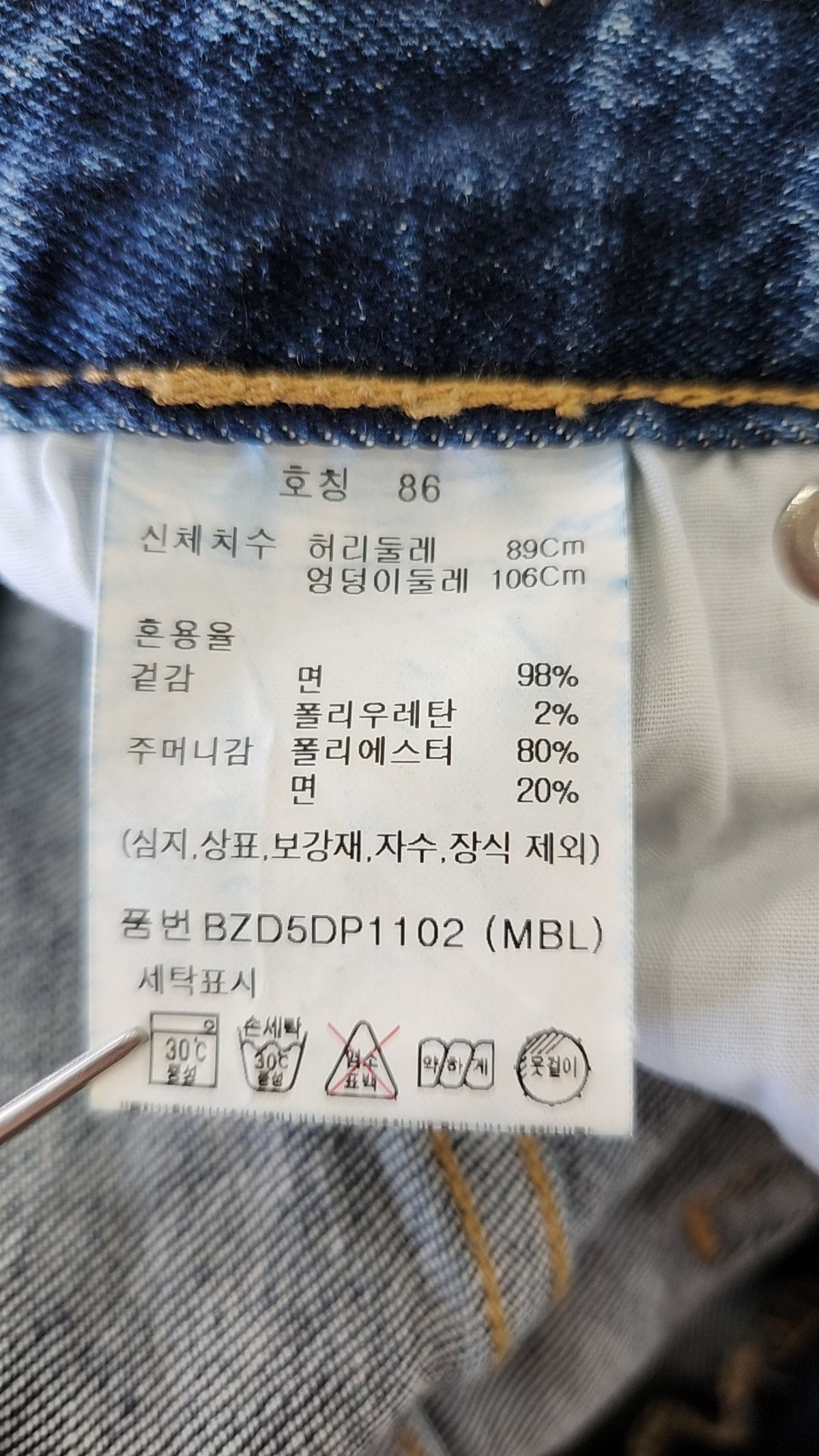 앤드지(AND Z) 청/데님 팬츠 86