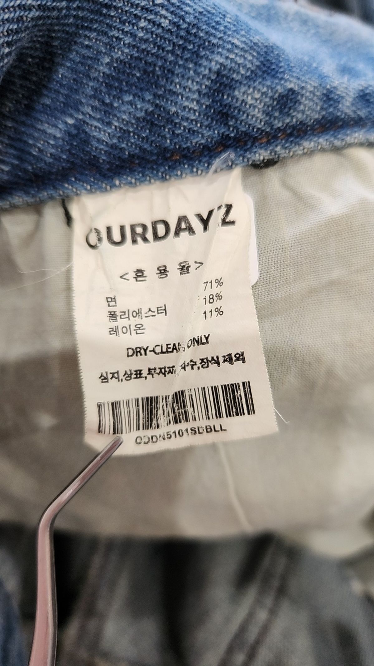 아워데이즈(OURDAYZ) 청/데님 팬츠 L