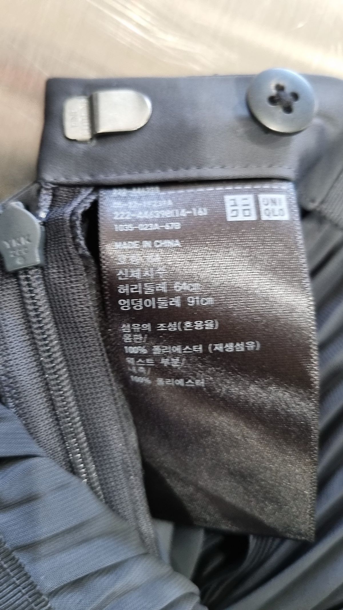 유니클로(UNIQLO) 롱스커트 S
