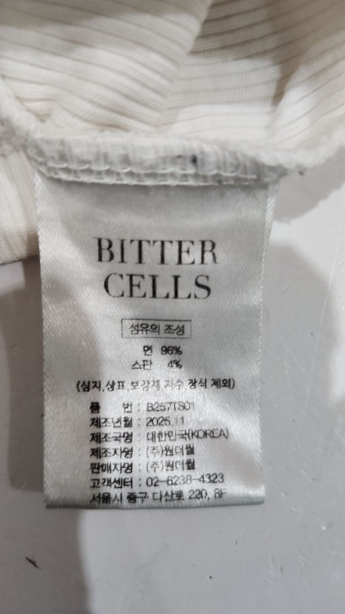 비터셀즈(BITTERCELLS) 긴소매 티셔츠 S