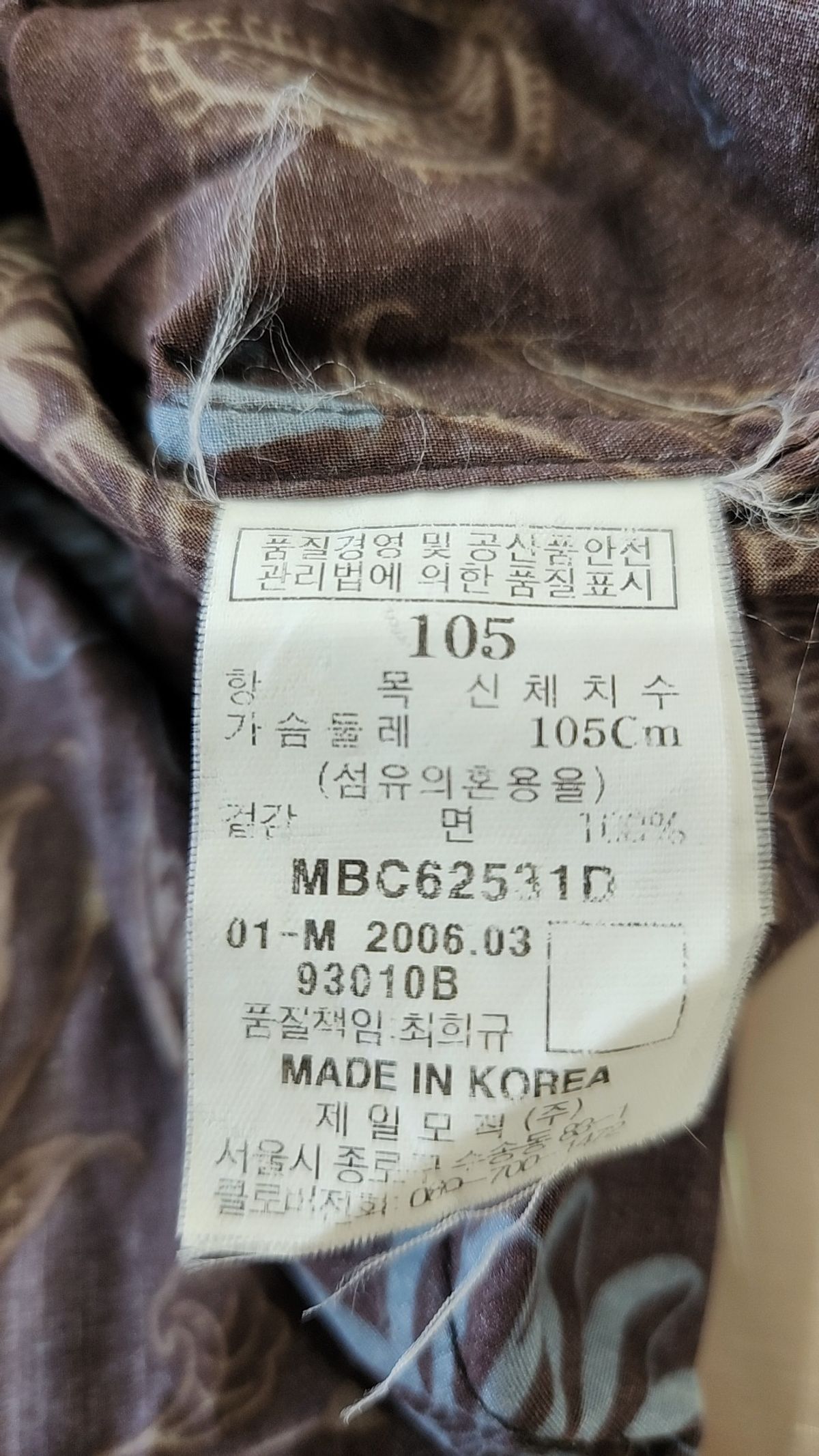 빈폴(BEAN POLE) 캐주얼 셔츠 105