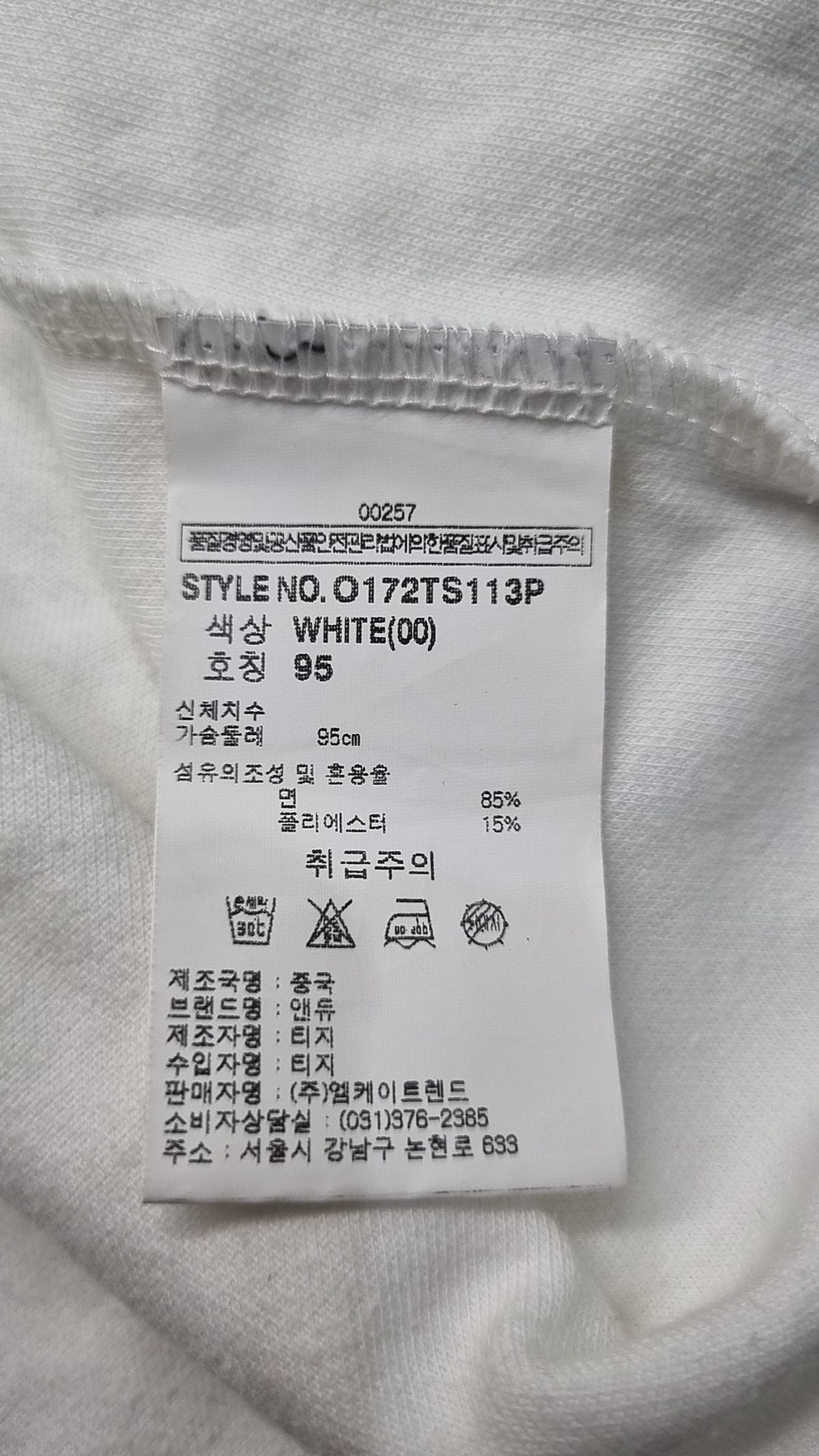 앤듀(ANDEW) 반소매 티셔츠 95