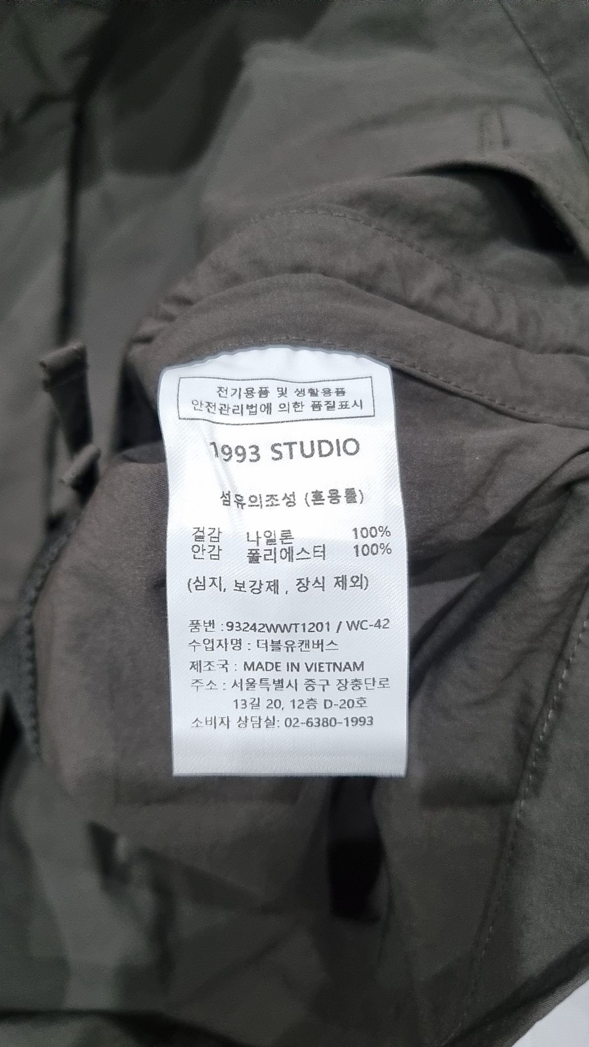 1993스튜디오(1993STUDIO) 트레이닝 재킷 S