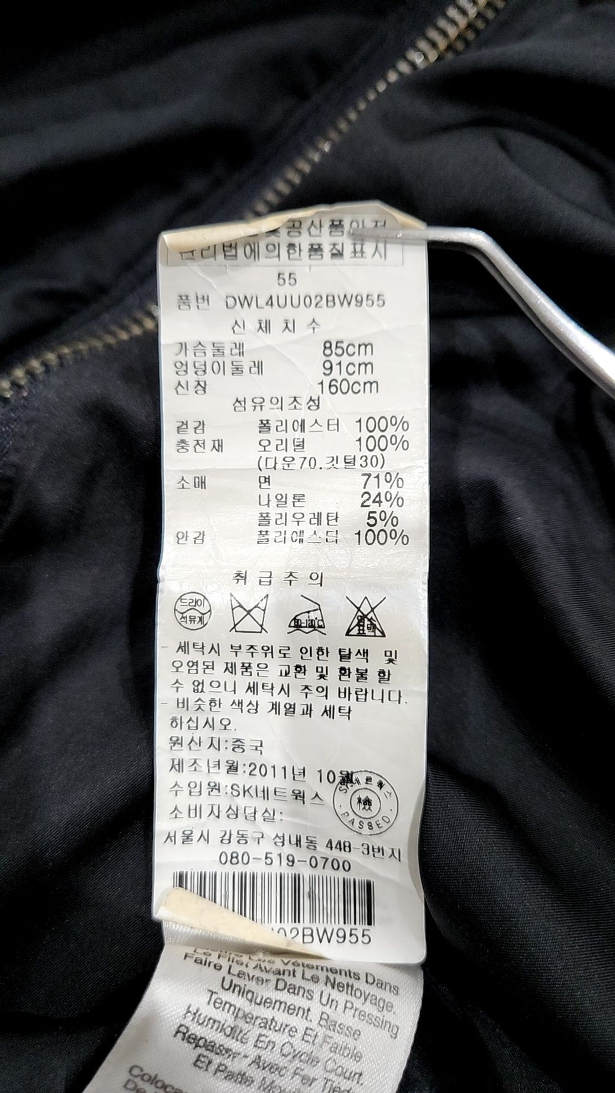디케이엔와이(DKNY) 숏 패딩/숏 헤비 아우터 55