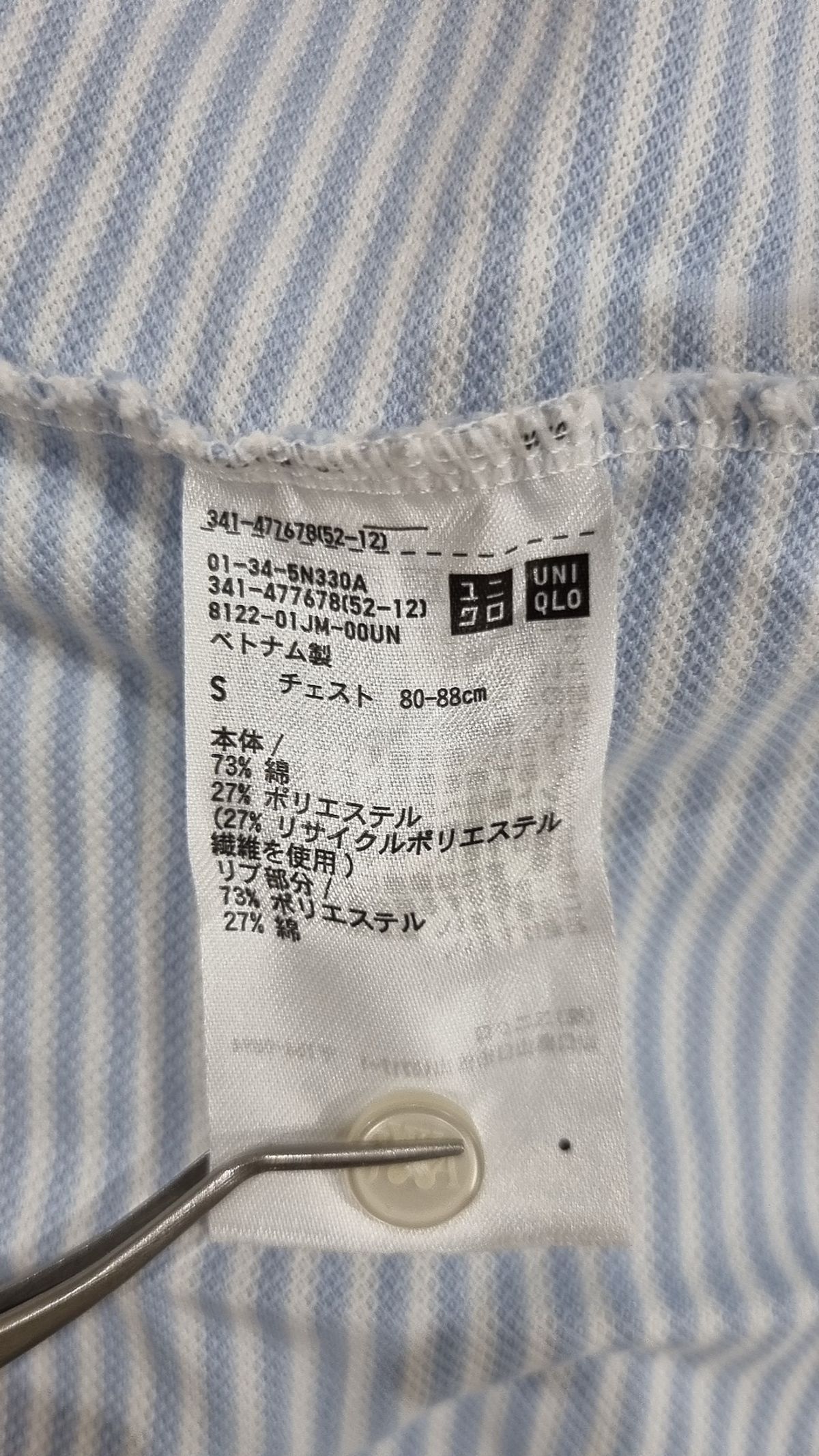 유니클로(UNIQLO) 피케/카라 티셔츠 S