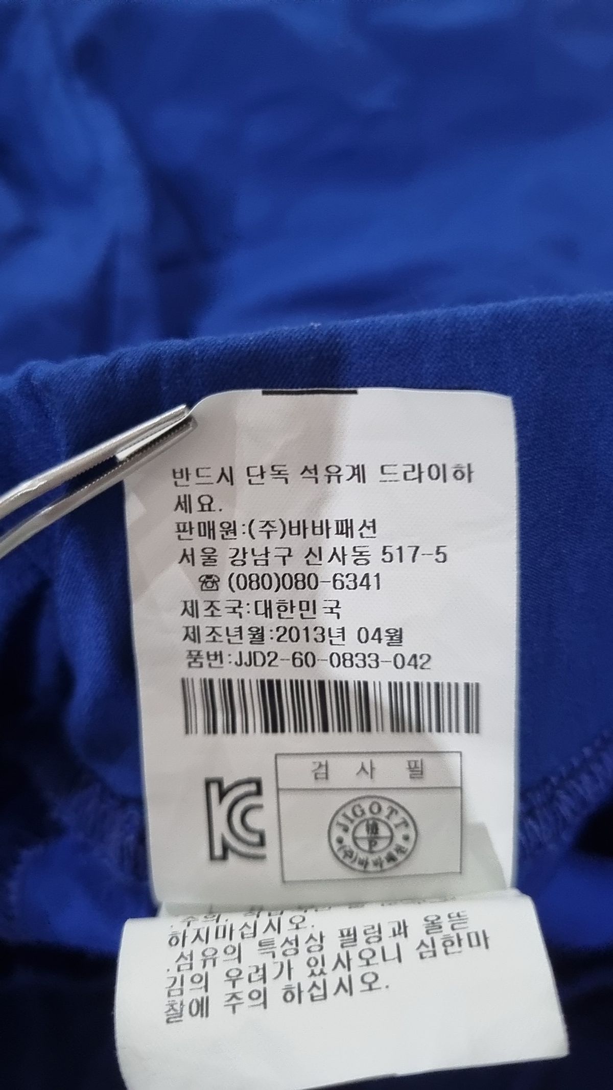지고트(JIGOTT) 레깅스 L