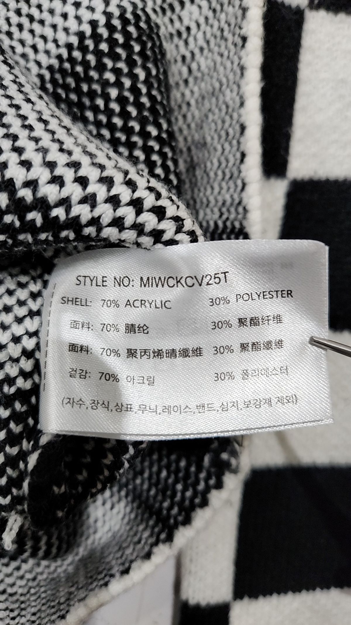 미쏘(MIXXO) 카라넥 체크 가디건 MIWCKCV25T S