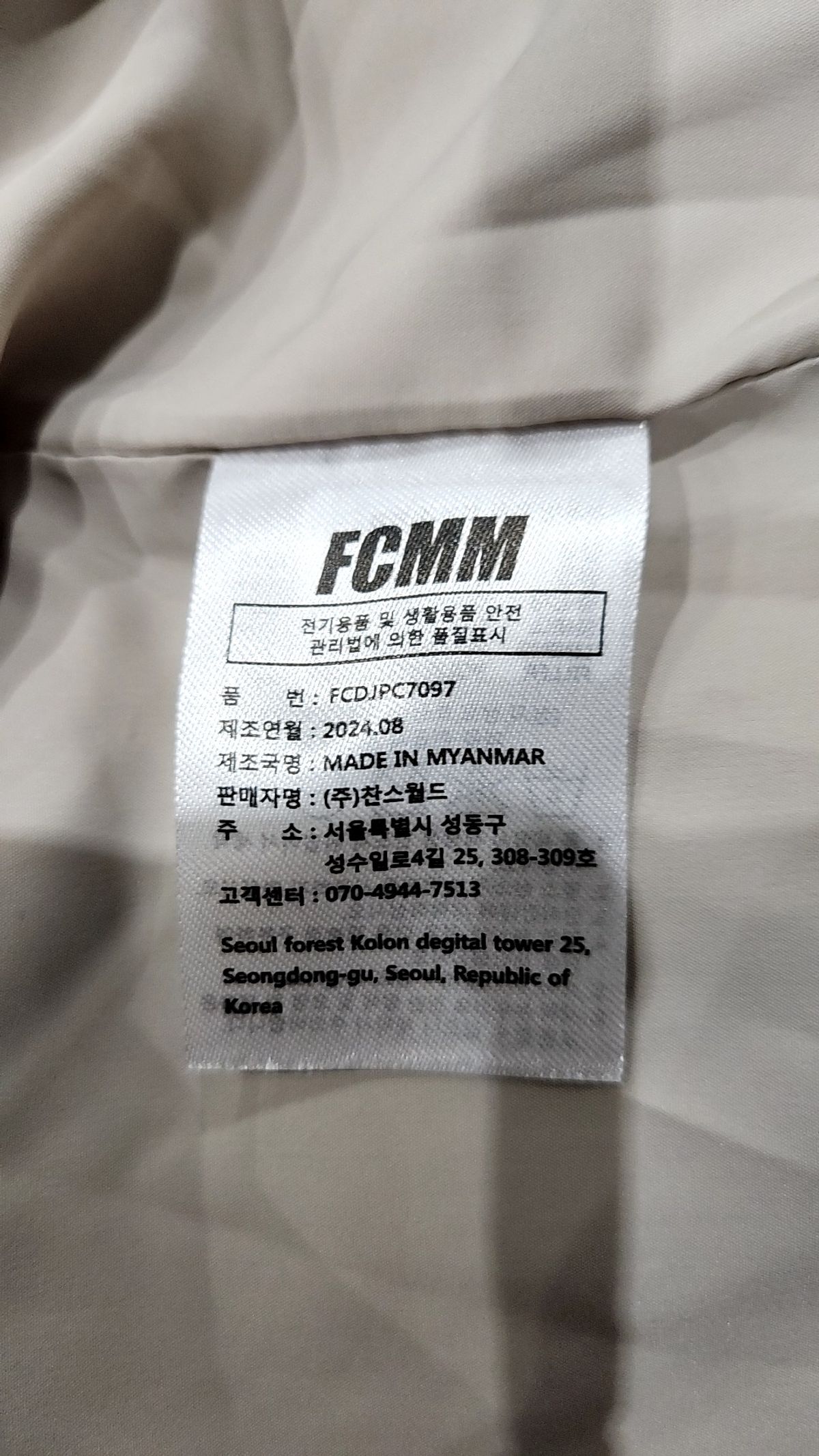 에프씨엠엠(FCMM) 숏 패딩/숏 헤비 아우터 M