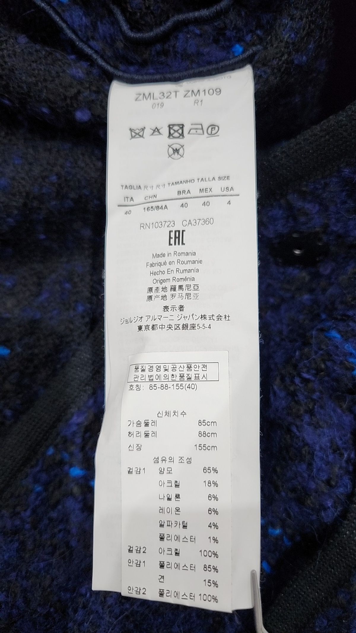아르마니 꼴레지오니(ARMANI COLLEZIONI) 겨울 기타 코트 40