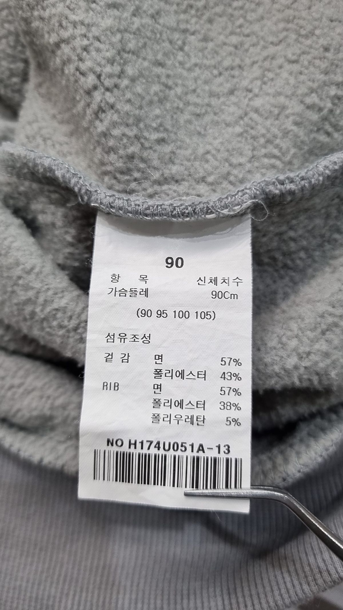 흄(HUM) 맨투맨/스웨트셔츠 90
