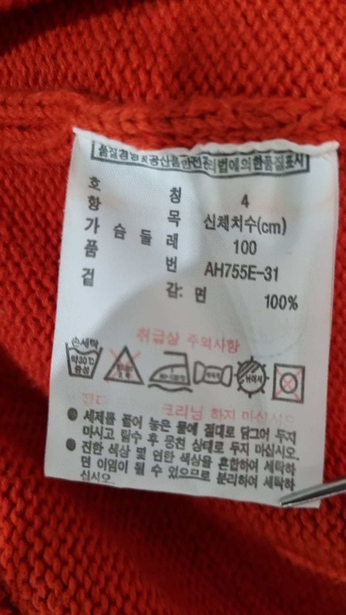 라코스테(LACOSTE) 카디건 100