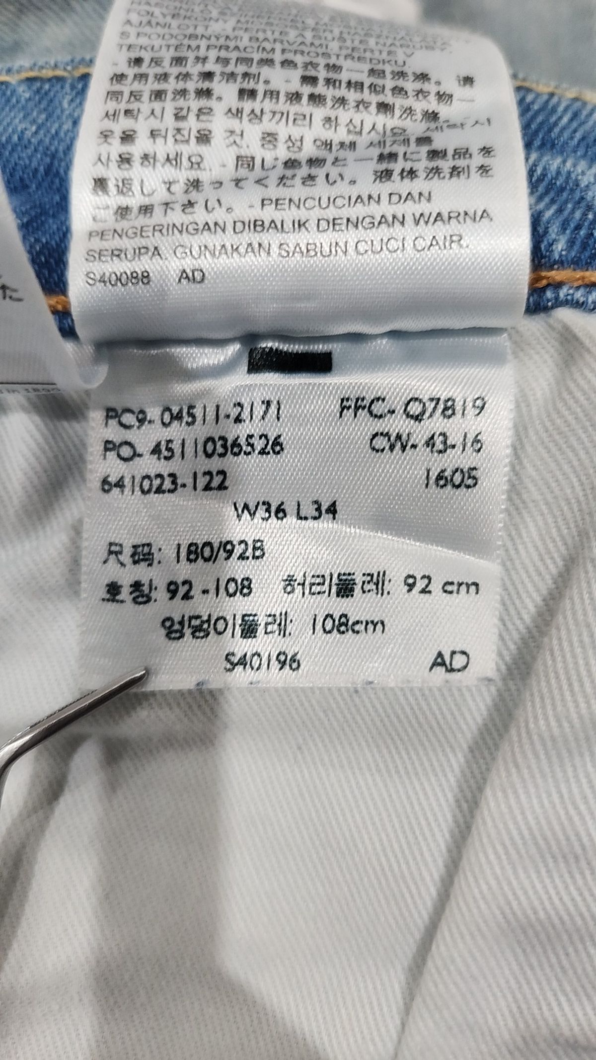 리바이스(LEVI'S) 청/데님 팬츠 36