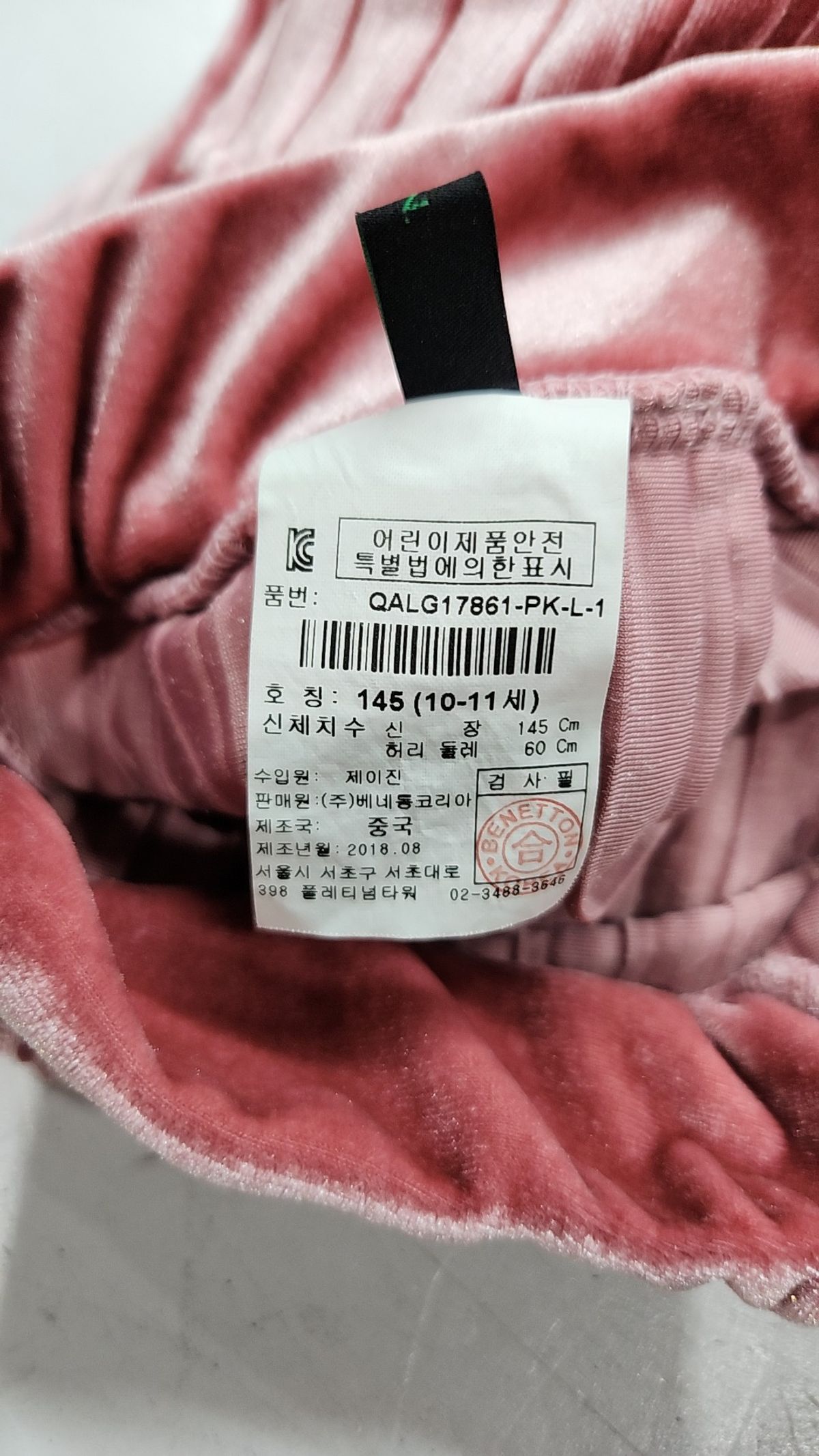 스타일 베네통(STILE BENETTON.) 기타 바지 145