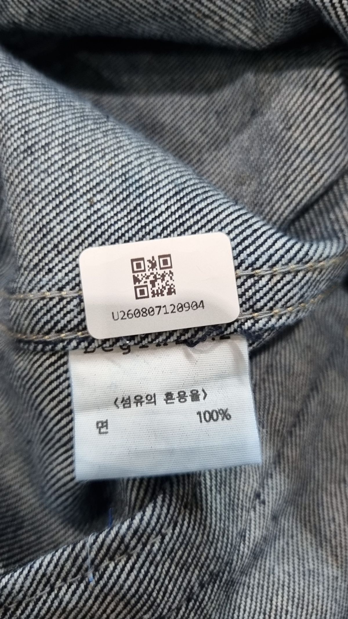 비긴(BEGIN) 데님/트러커 재킷 XL