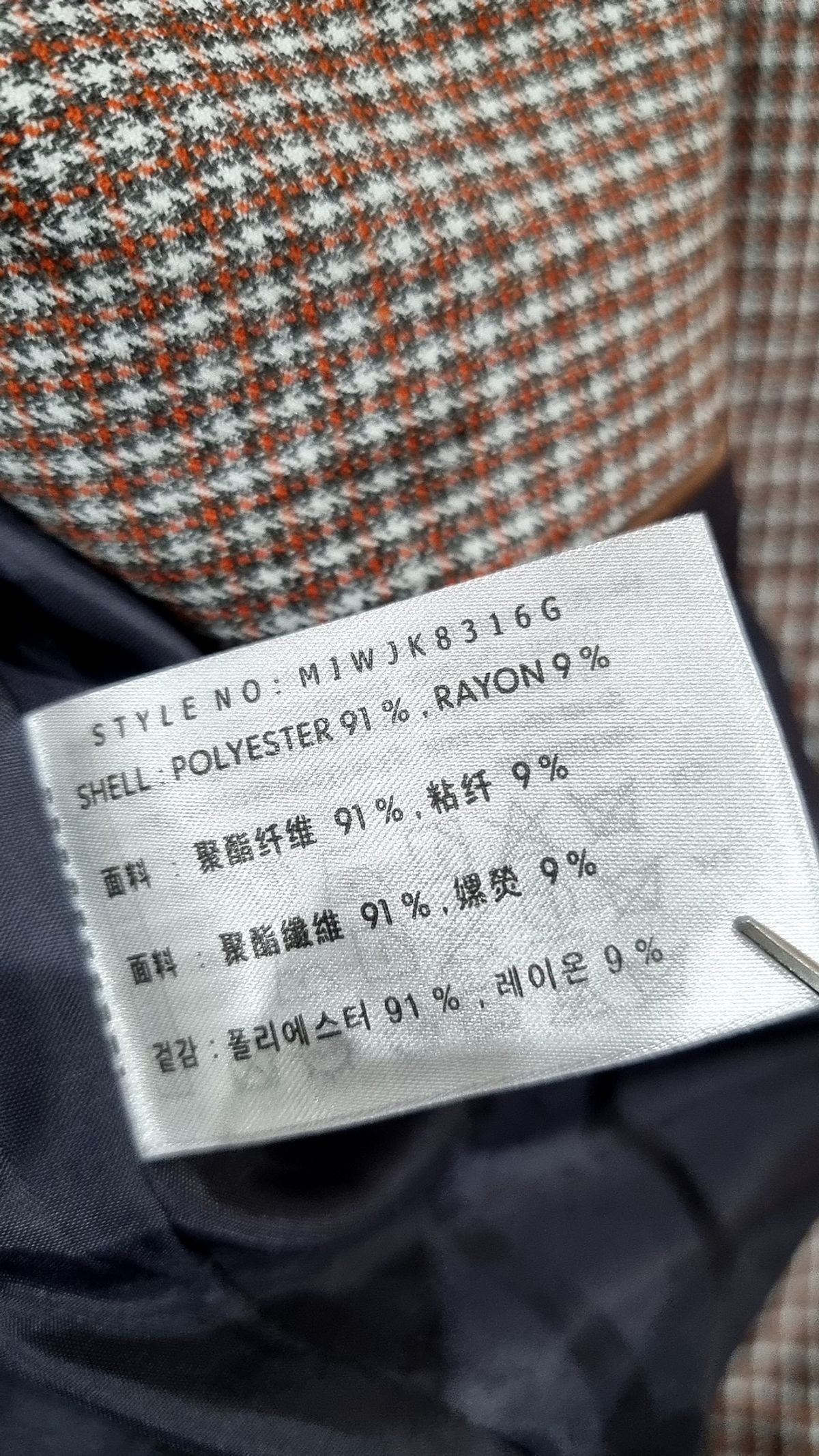미쏘(MIXXO) 슈트/블레이저 재킷 S