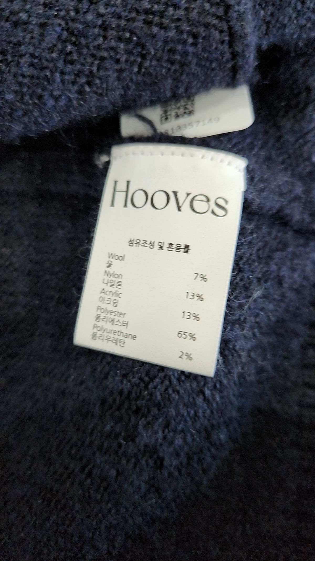 후브스(HOOVES) 카디건 L