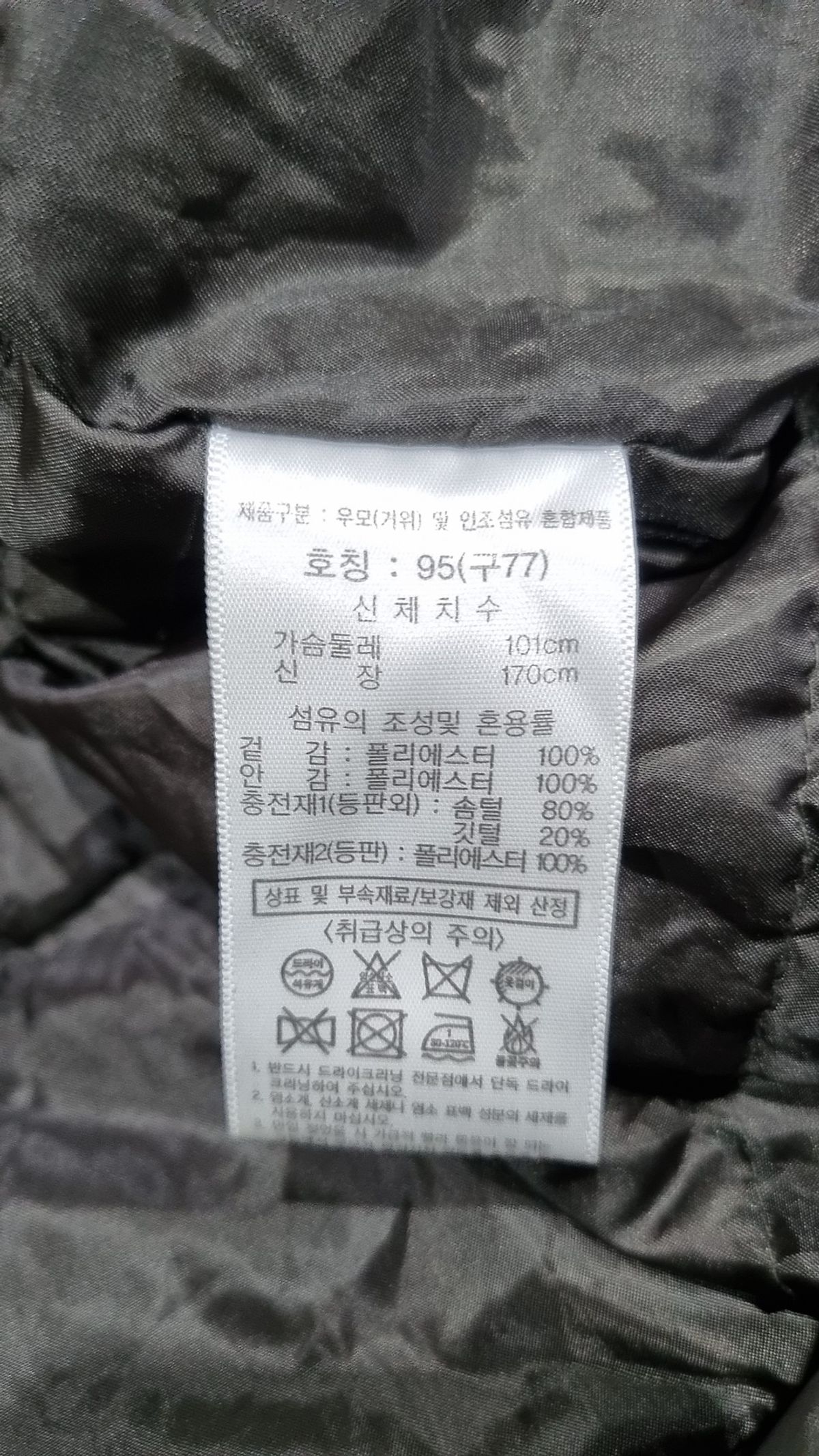 베라왕(VERAWANG) 겨울 기타 코트 95_101_170