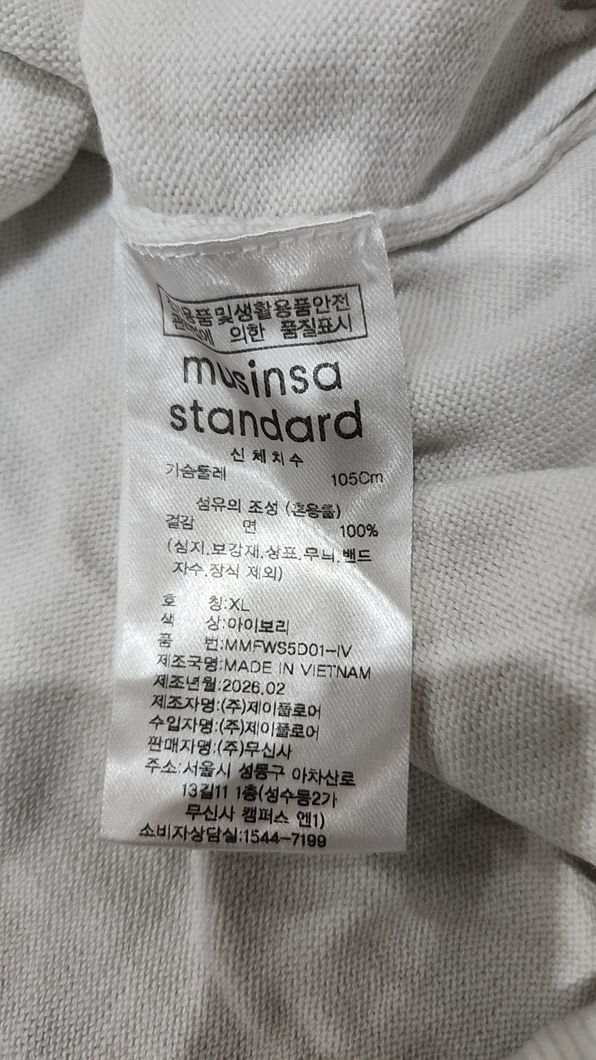 무신사 스탠다드(MUSINSA STANDARD) 워셔블 수피마 코튼 슬릿 넥 니티드 폴로 셔츠 [아이보리] XL