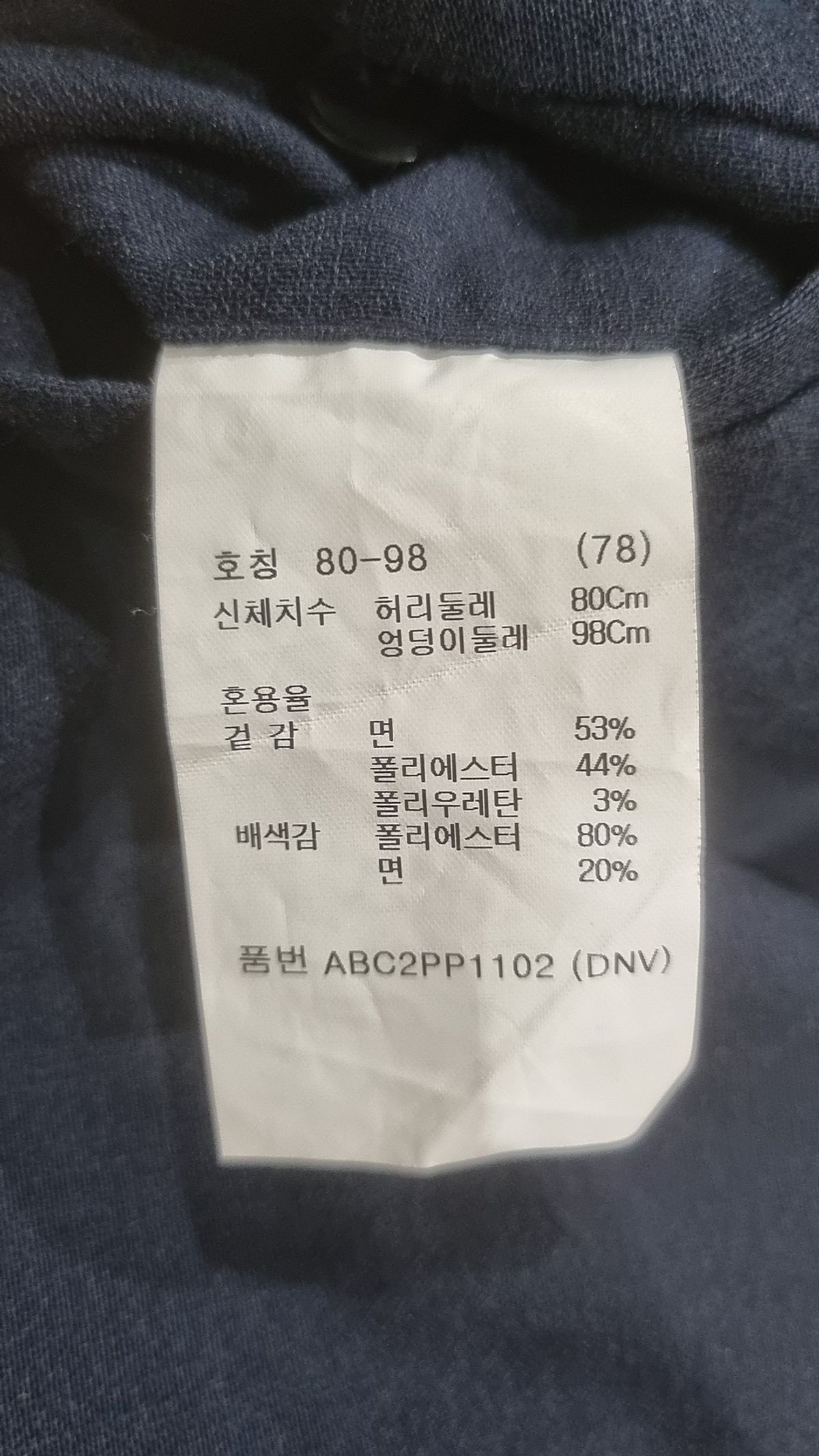 지오지아(ZIOZIA) 원더쿨 사이드밴딩 앵클 팬츠_ABC2PP1102 78