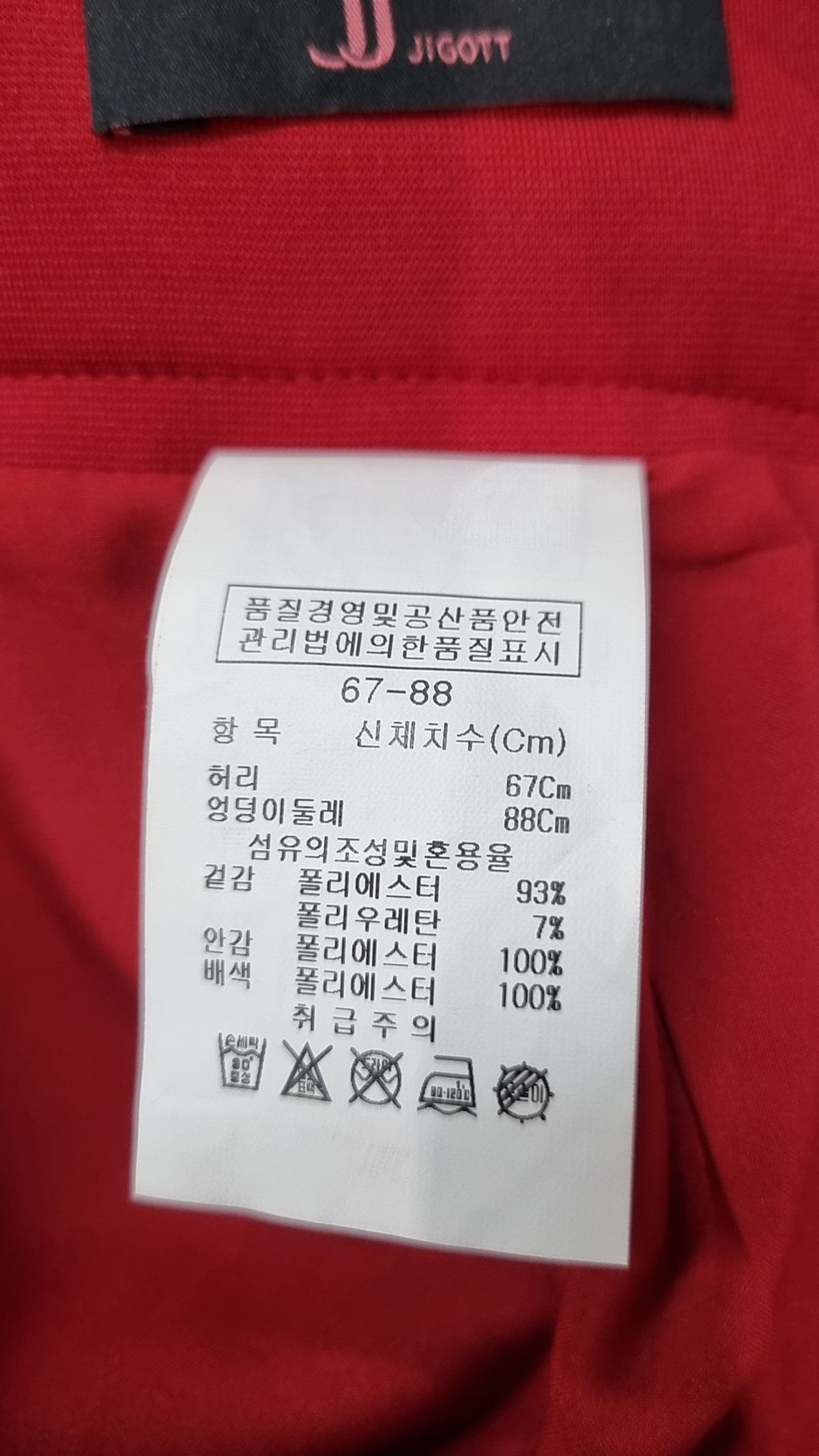 제이제이 지고트(JJ JIGOTT) 미니스커트 67-88