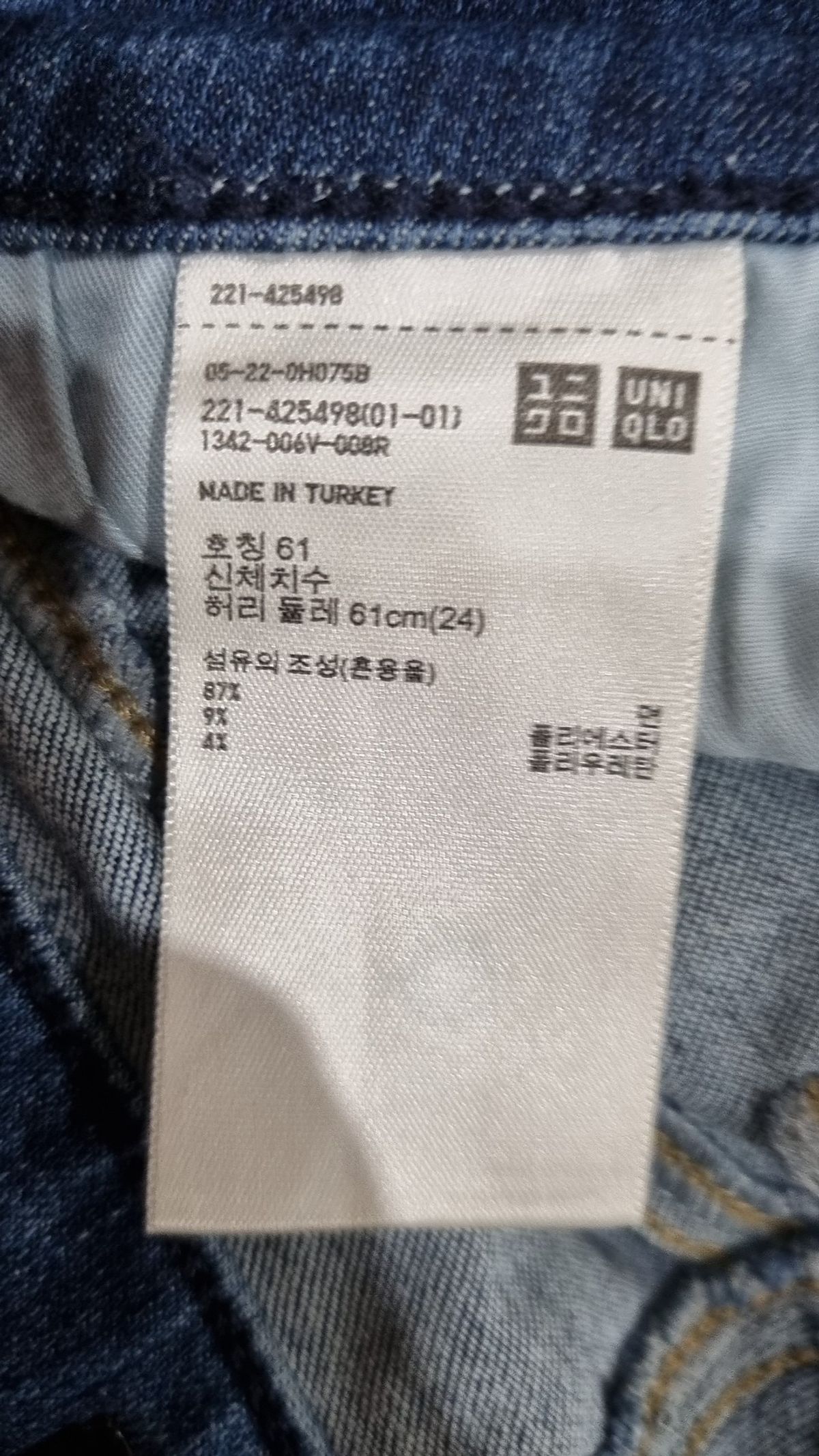 유니클로(UNIQLO) 청/데님 팬츠 61
