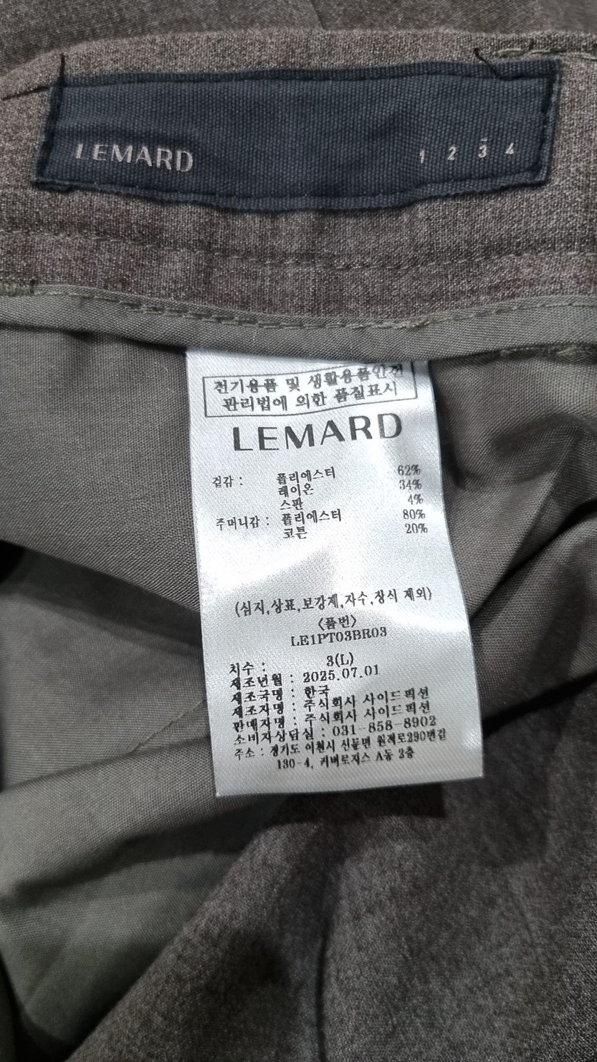 르마드(LEMARD) 슈트 팬츠/슬랙스 3
