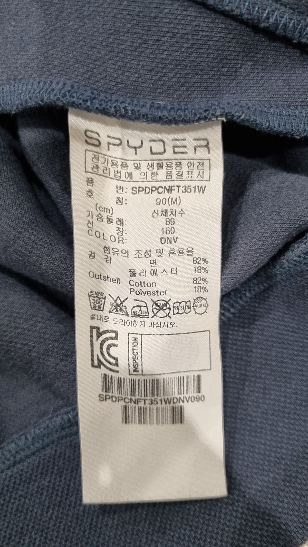 스파이더(SPYDER) 트레이닝 재킷 M