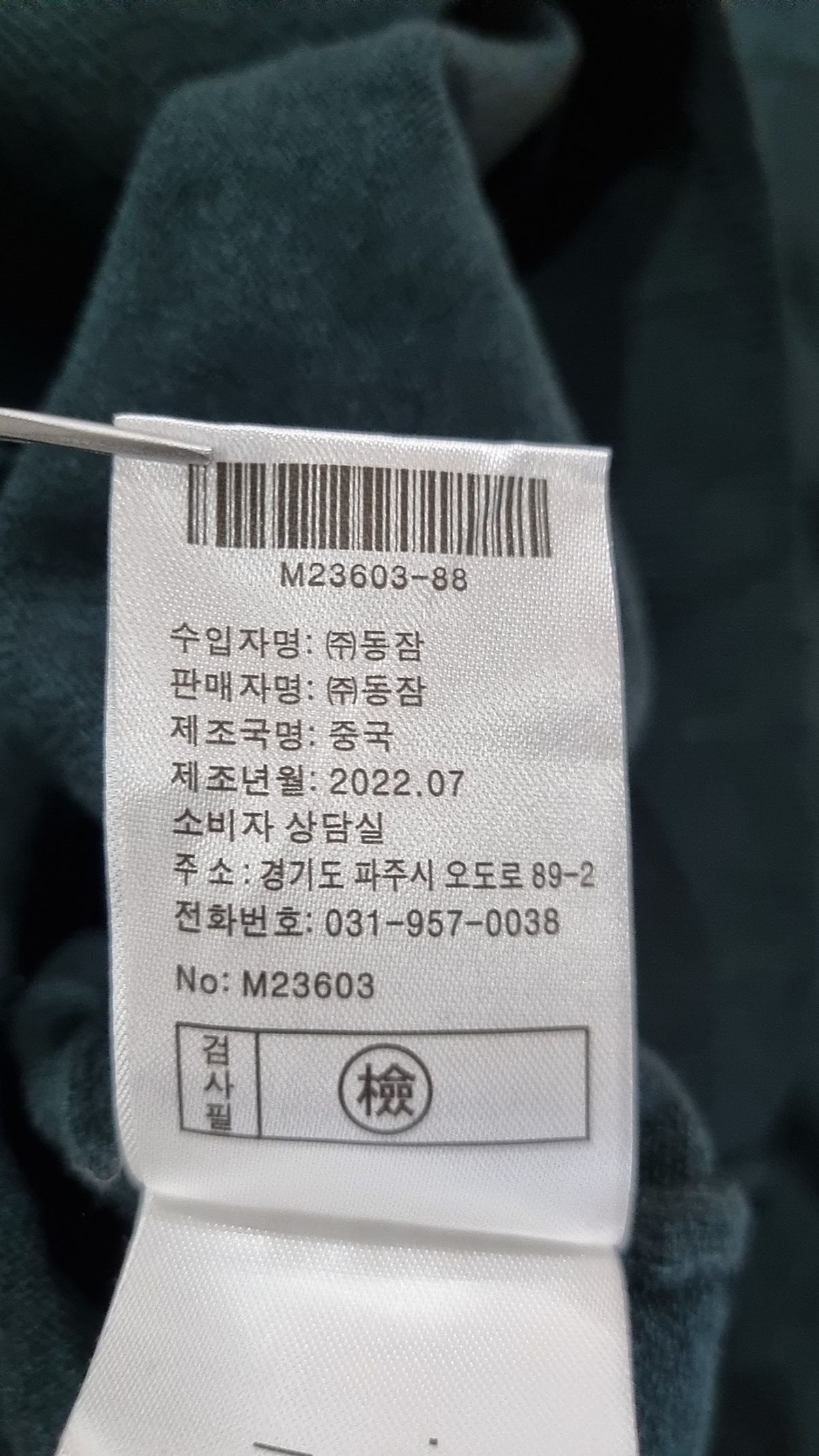 모르간 옴므(Morgan Homme) 니트/스웨터 88
