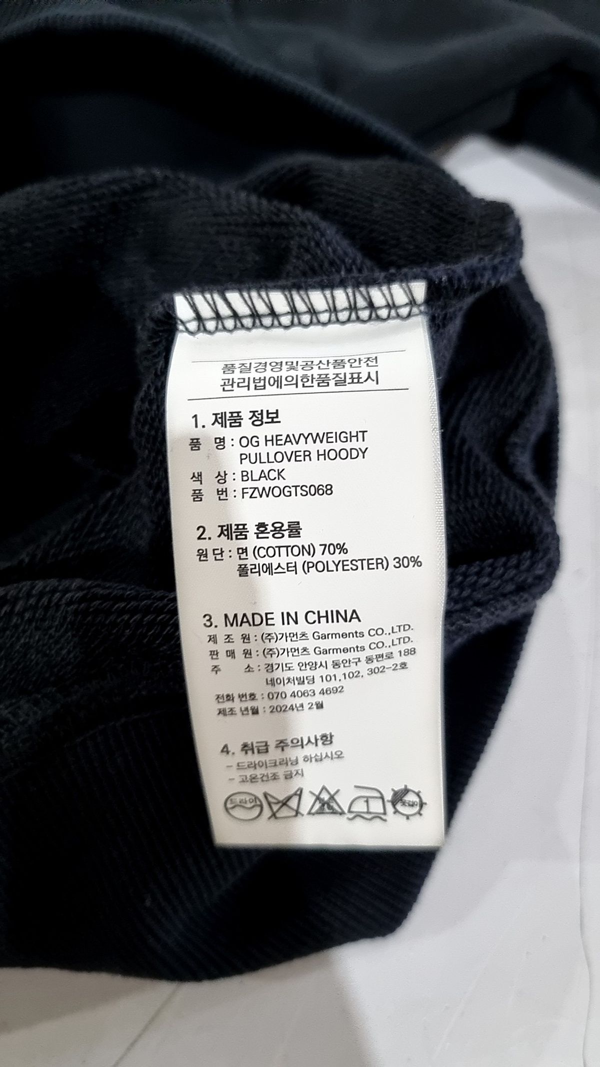 가먼츠(Garments) 후드 티셔츠 3XL