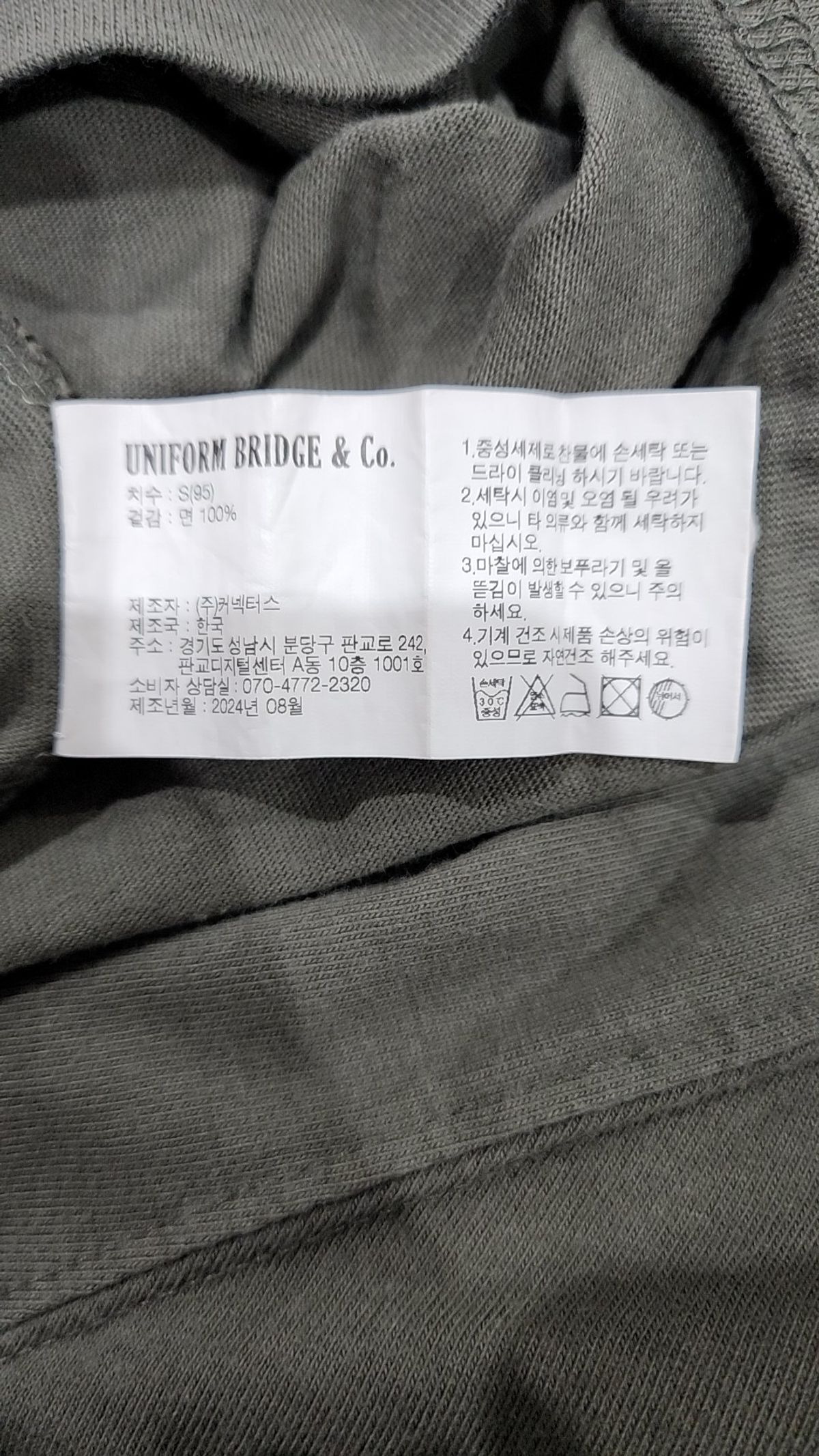 유니폼브릿지(UNIFORM BRIDGE) 반소매 티셔츠 S