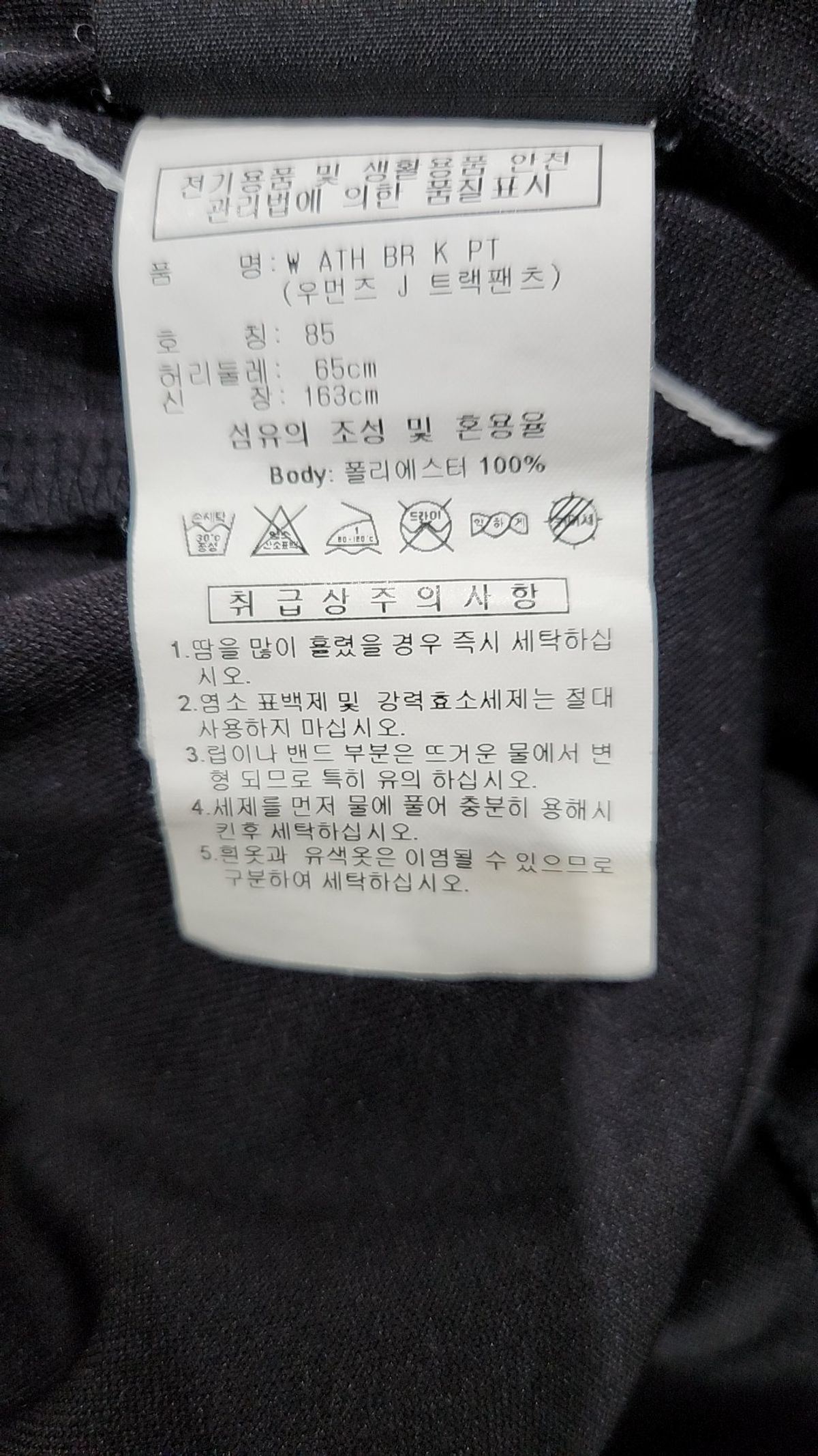 아디다스(ADIDAS) 트레이닝 팬츠 85