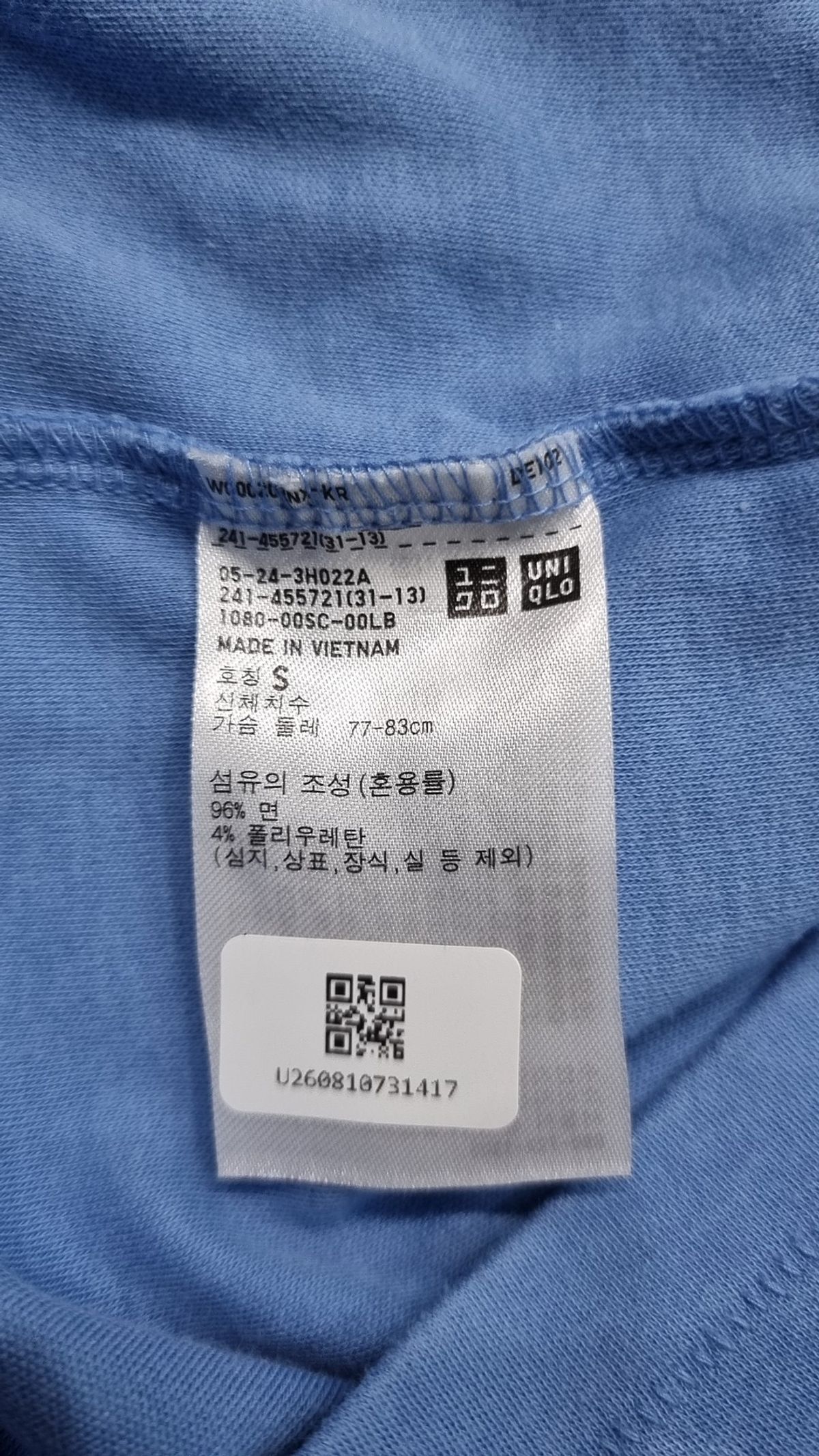 유니클로(UNIQLO) 긴소매 티셔츠 S
