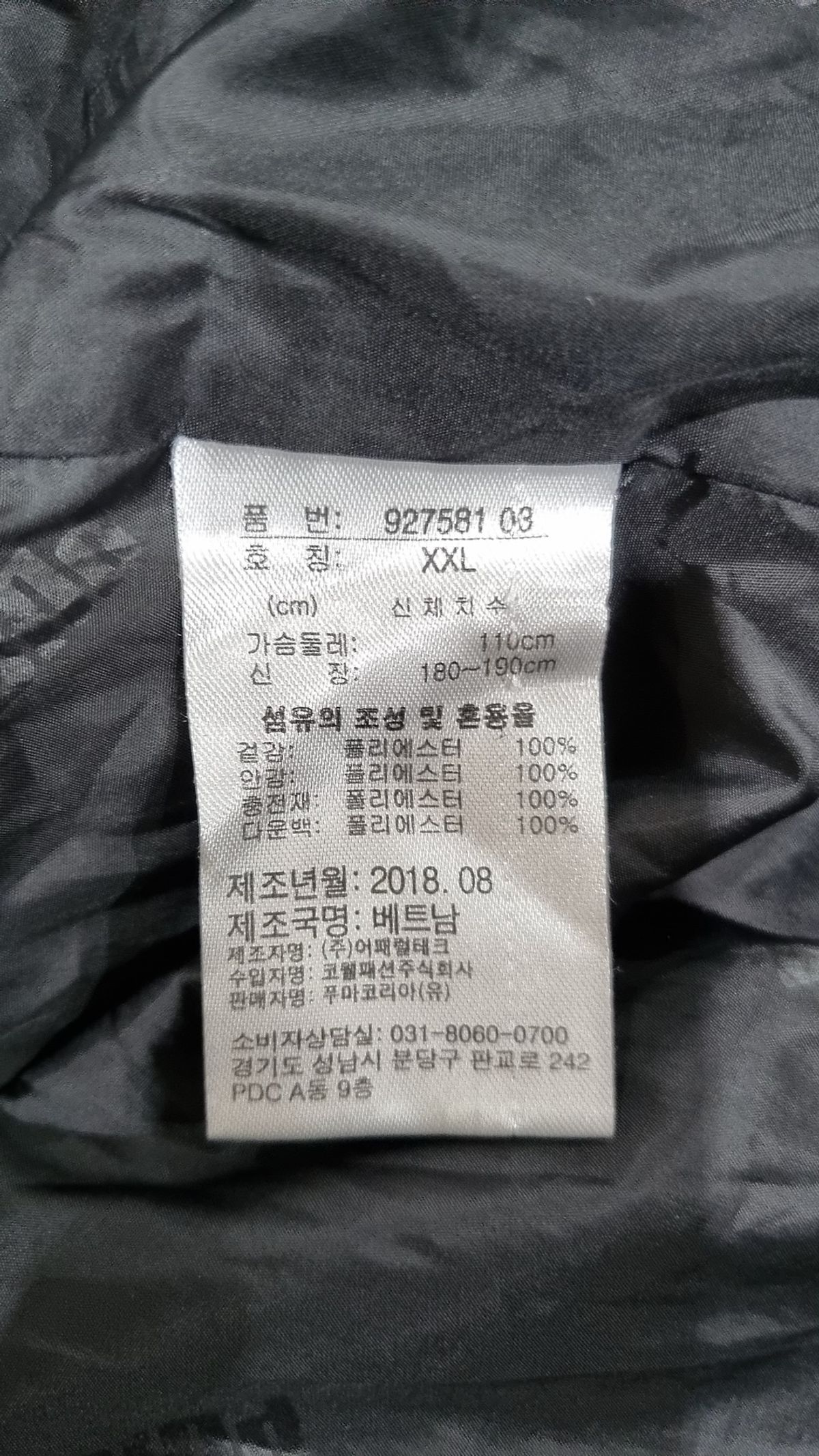 푸마(PUMA) 롱 패딩/롱 헤비 아우터 XXL