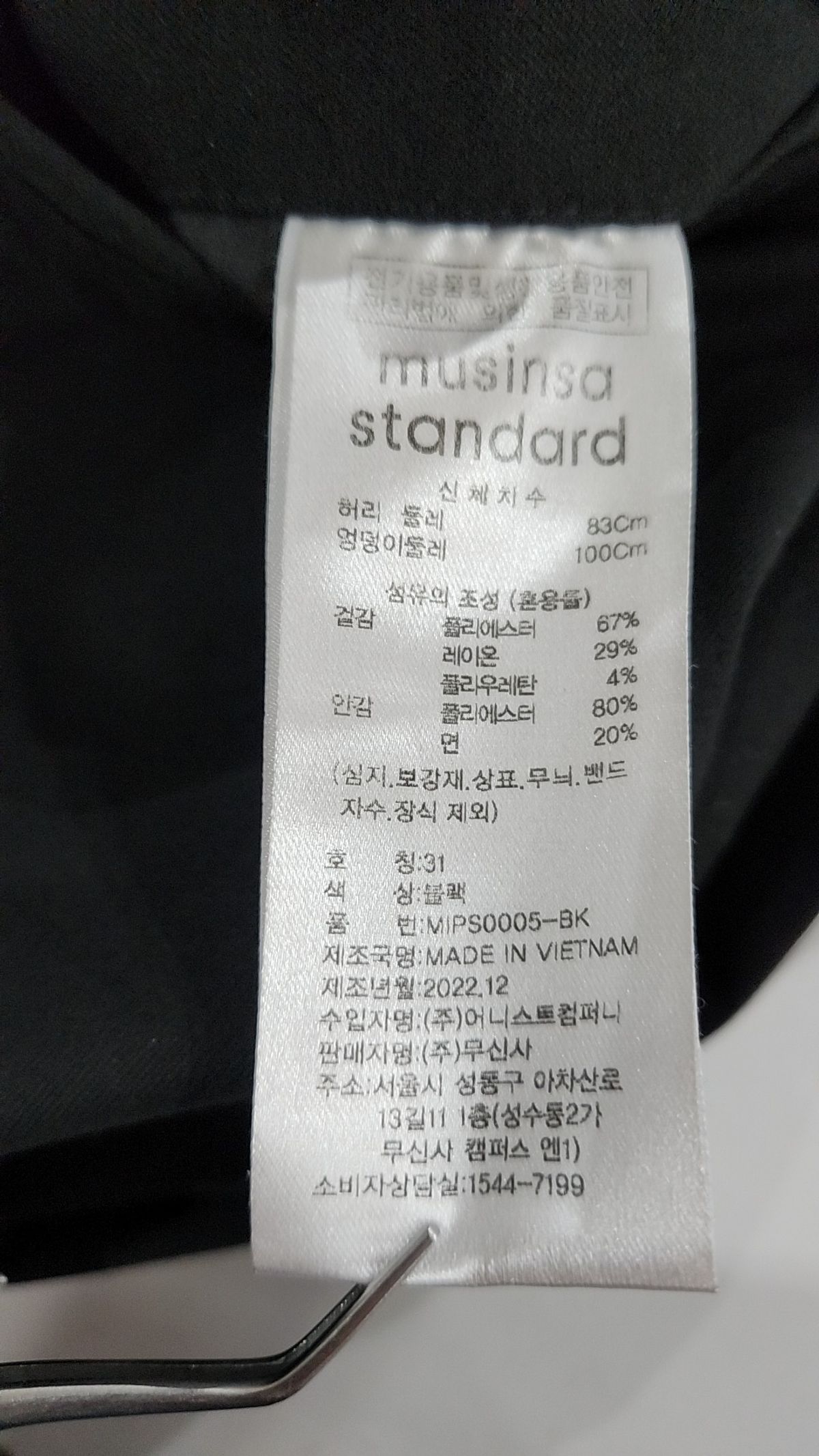 무신사 스탠다드(MUSINSA STANDARD) 슈트 팬츠/슬랙스 31