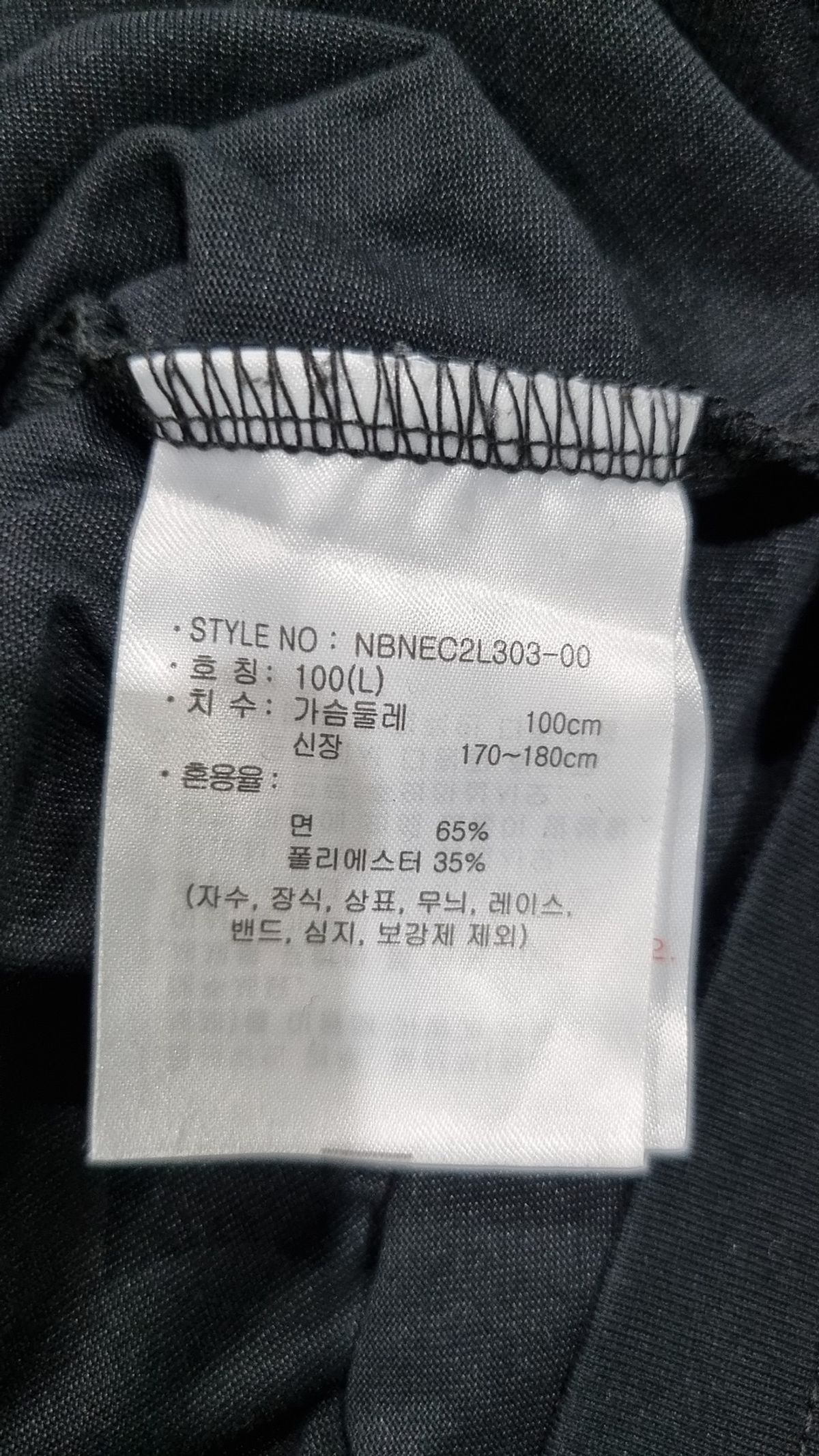 뉴발란스(NEW BALANCE) 반소매 티셔츠 L