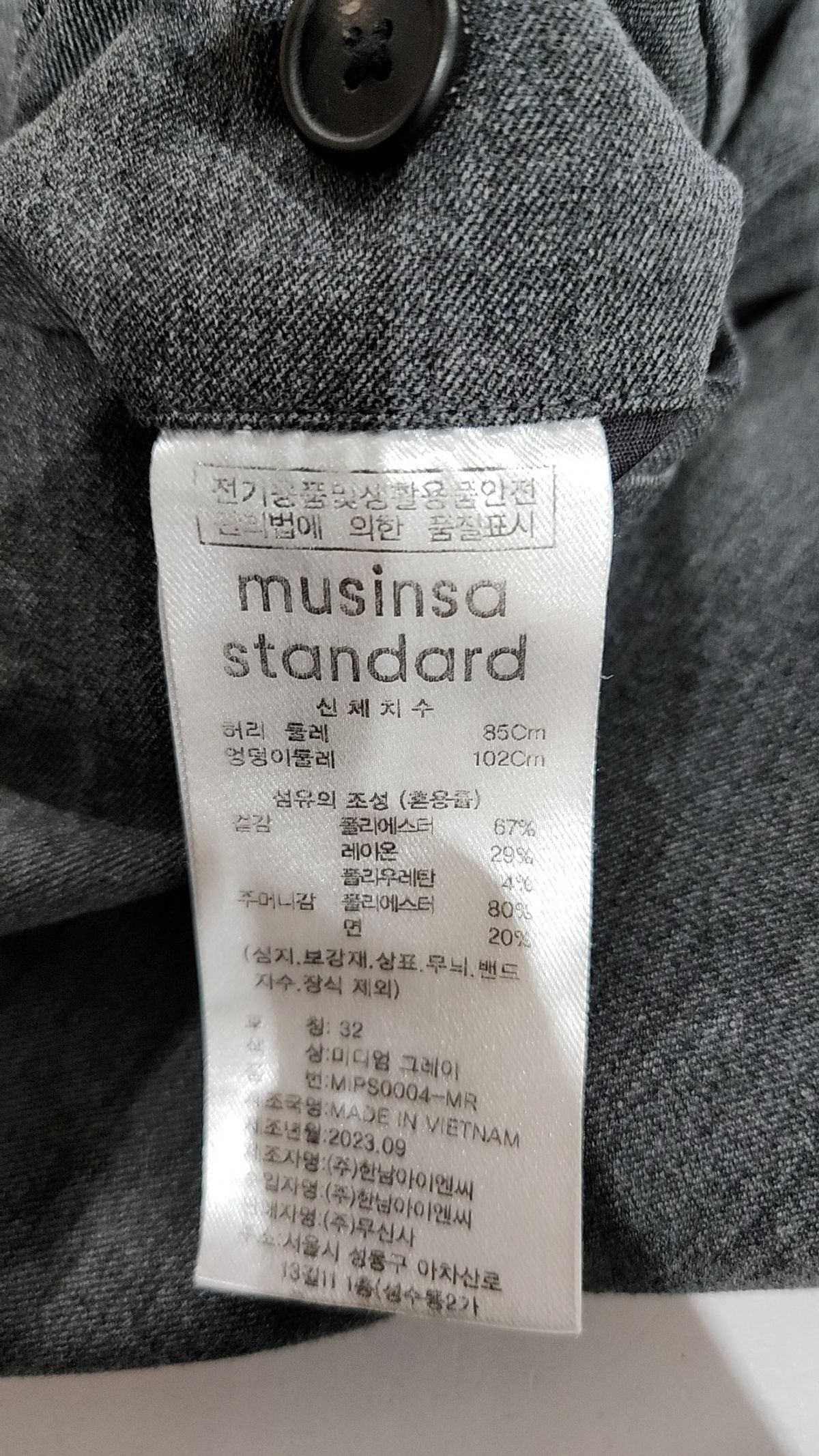 무신사 스탠다드(MUSINSA STANDARD) 슈트 팬츠/슬랙스 32