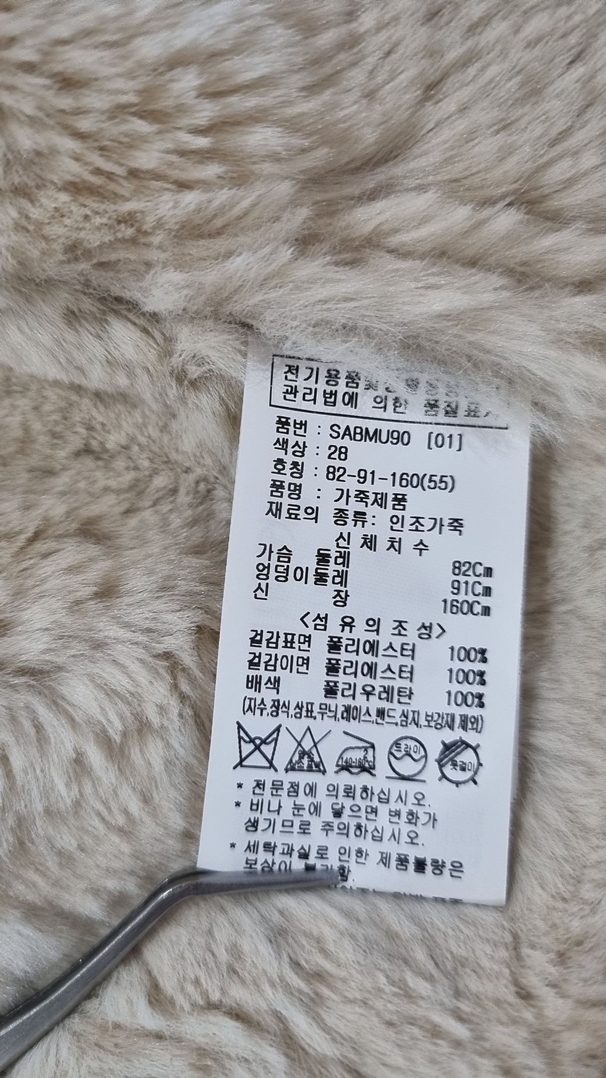 숲(SOUP) 무스탕/퍼 55