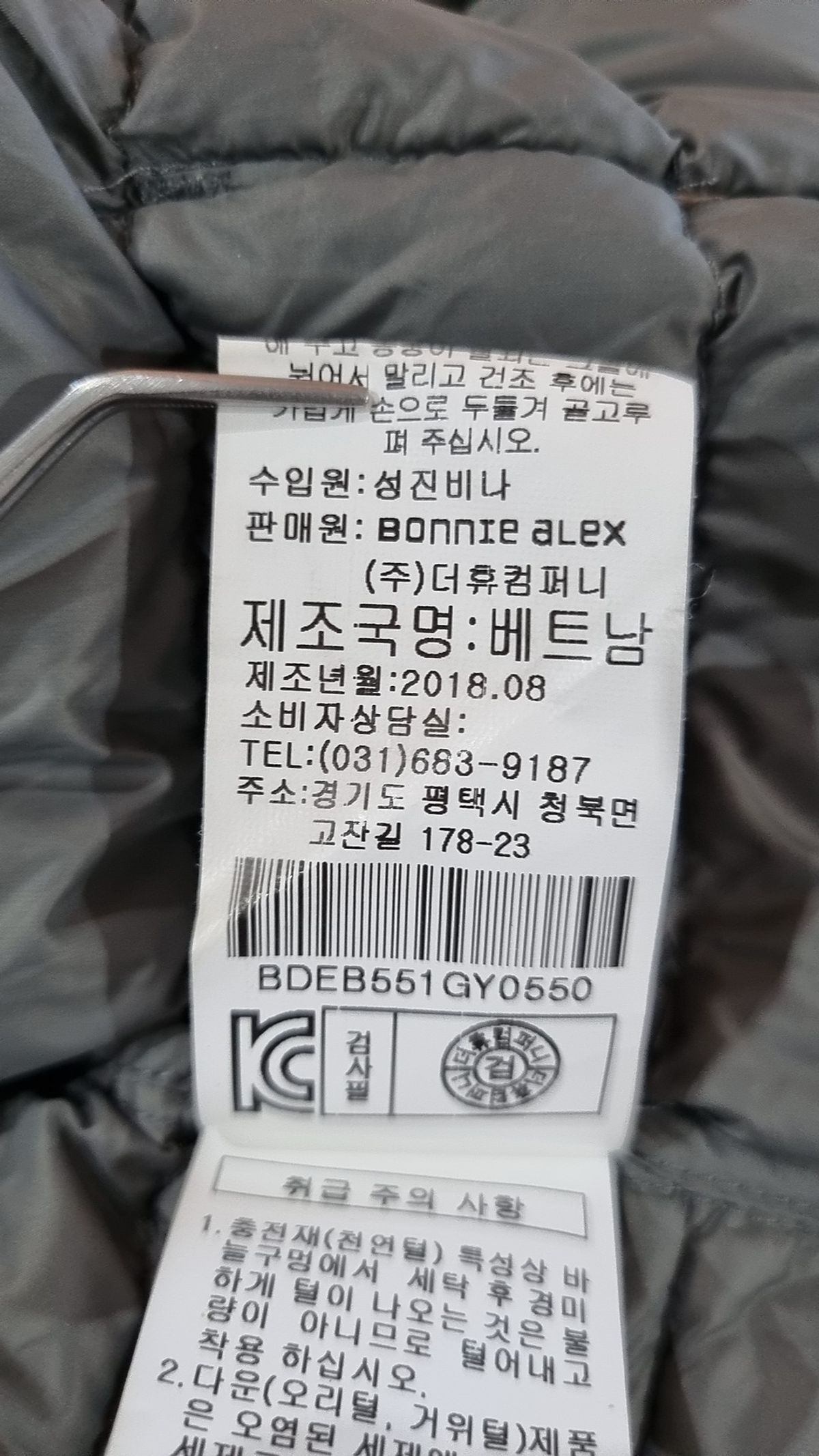 보니알렉스(Bonnie alex) 패딩 베스트 55