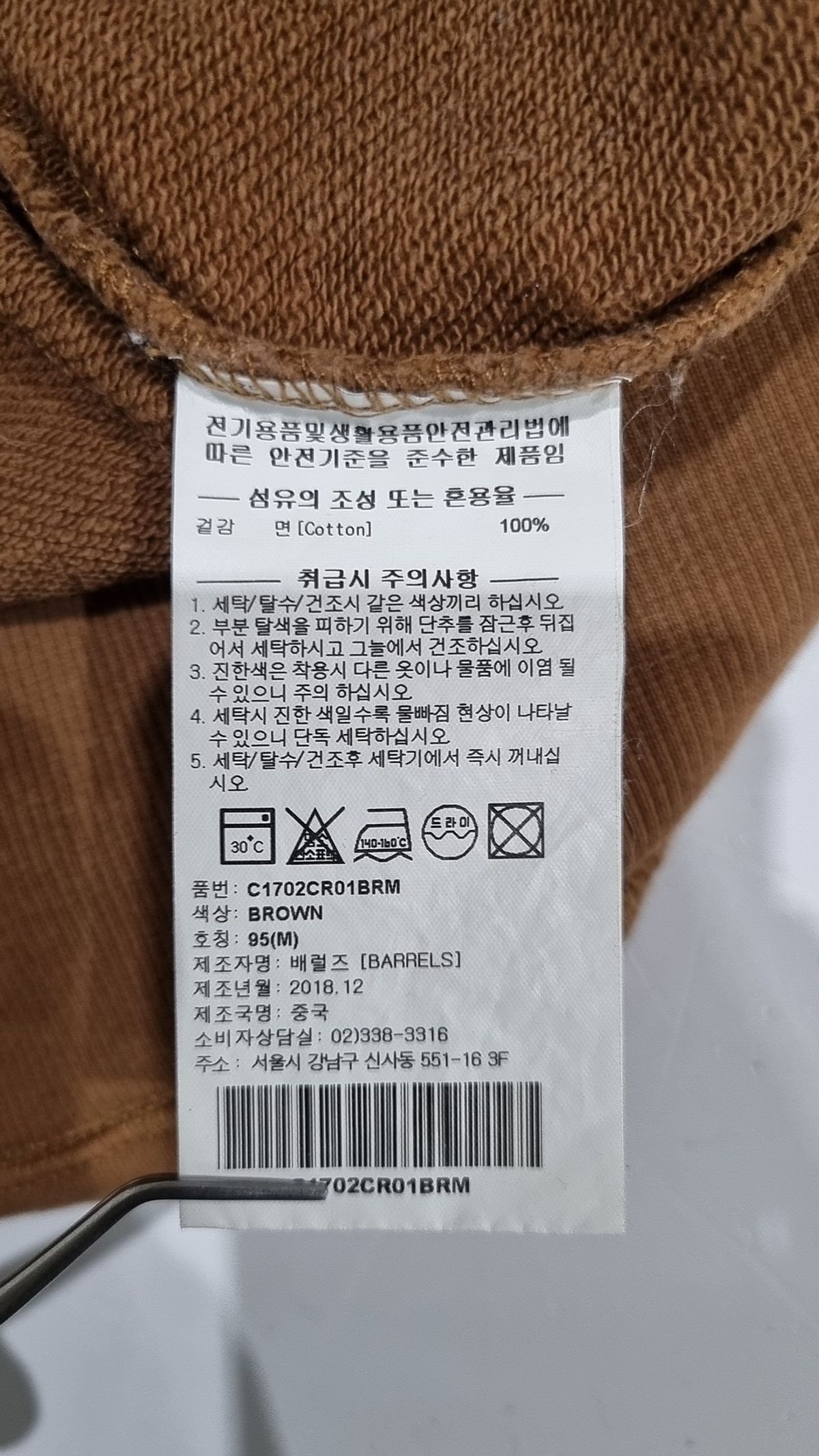 커버낫(COVERNAT) 맨투맨/스웨트셔츠 M