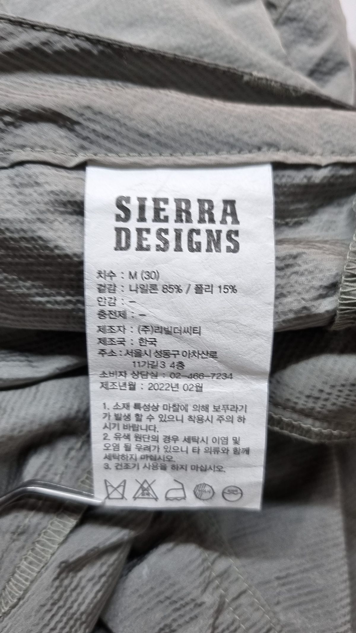 시에라디자인(SIERRA DESIGNS) 기타 바지 M