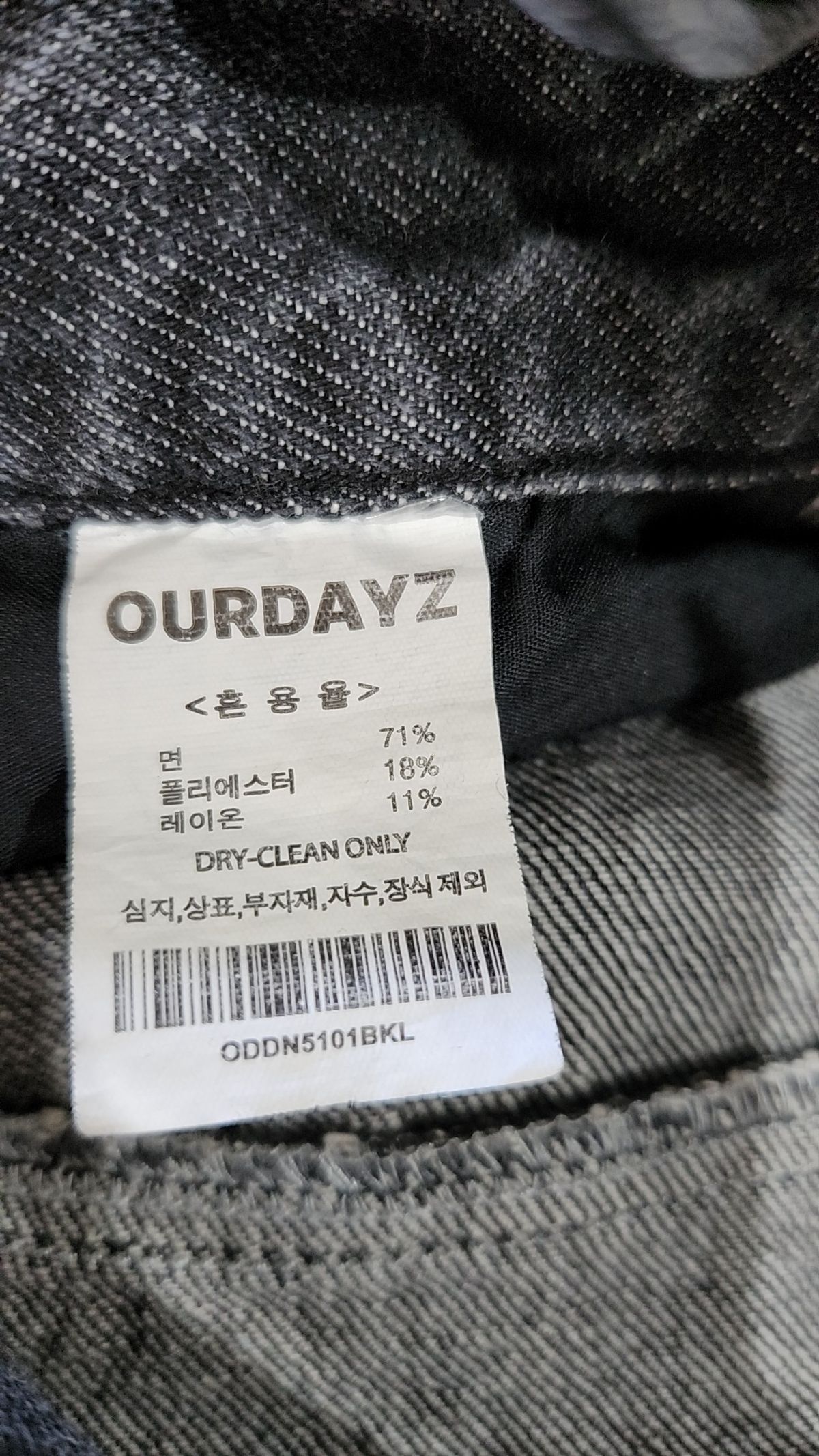 아워데이즈(OURDAYZ) 청/데님 팬츠 L