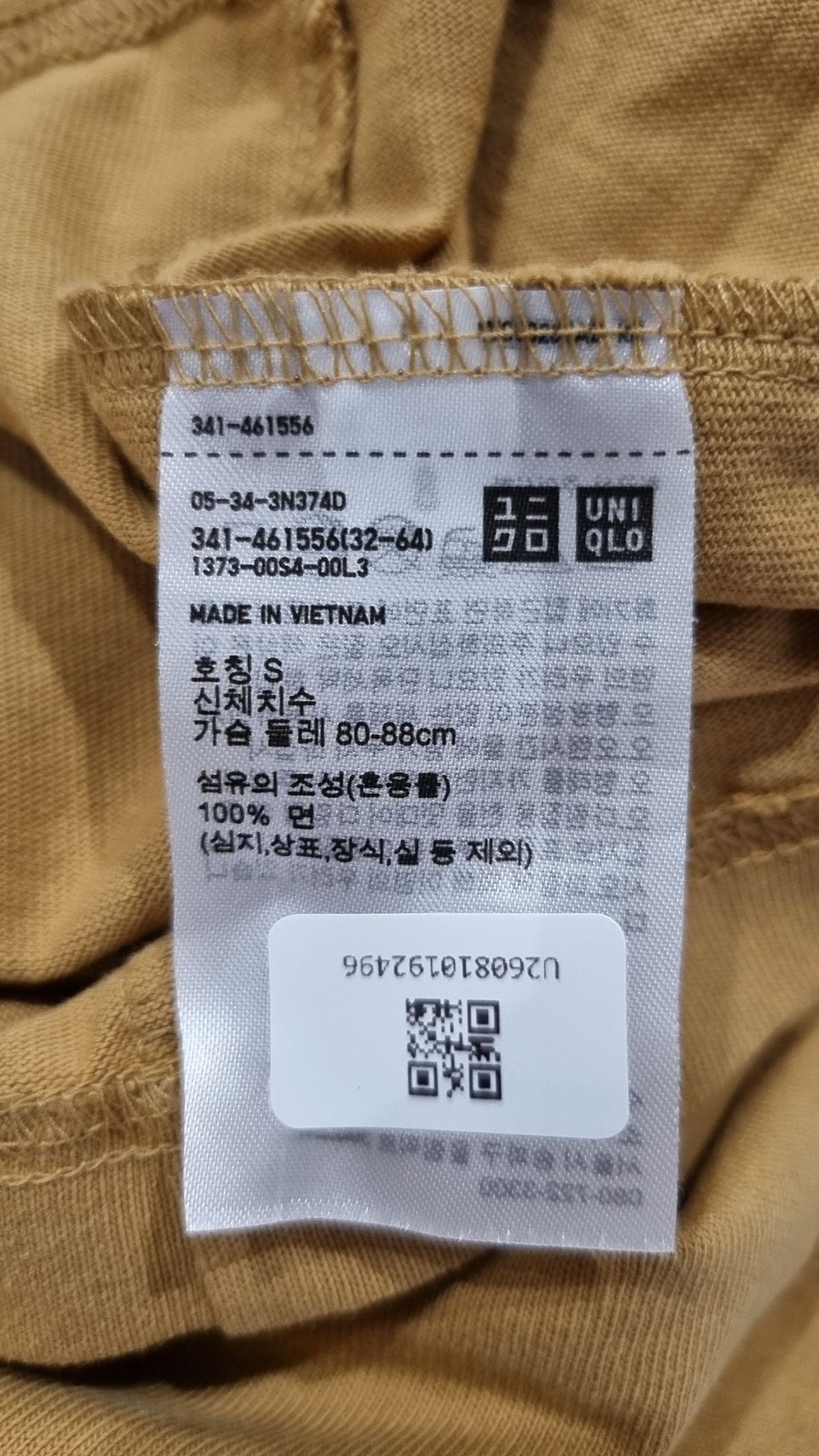 유니클로(UNIQLO) 반소매 티셔츠 S