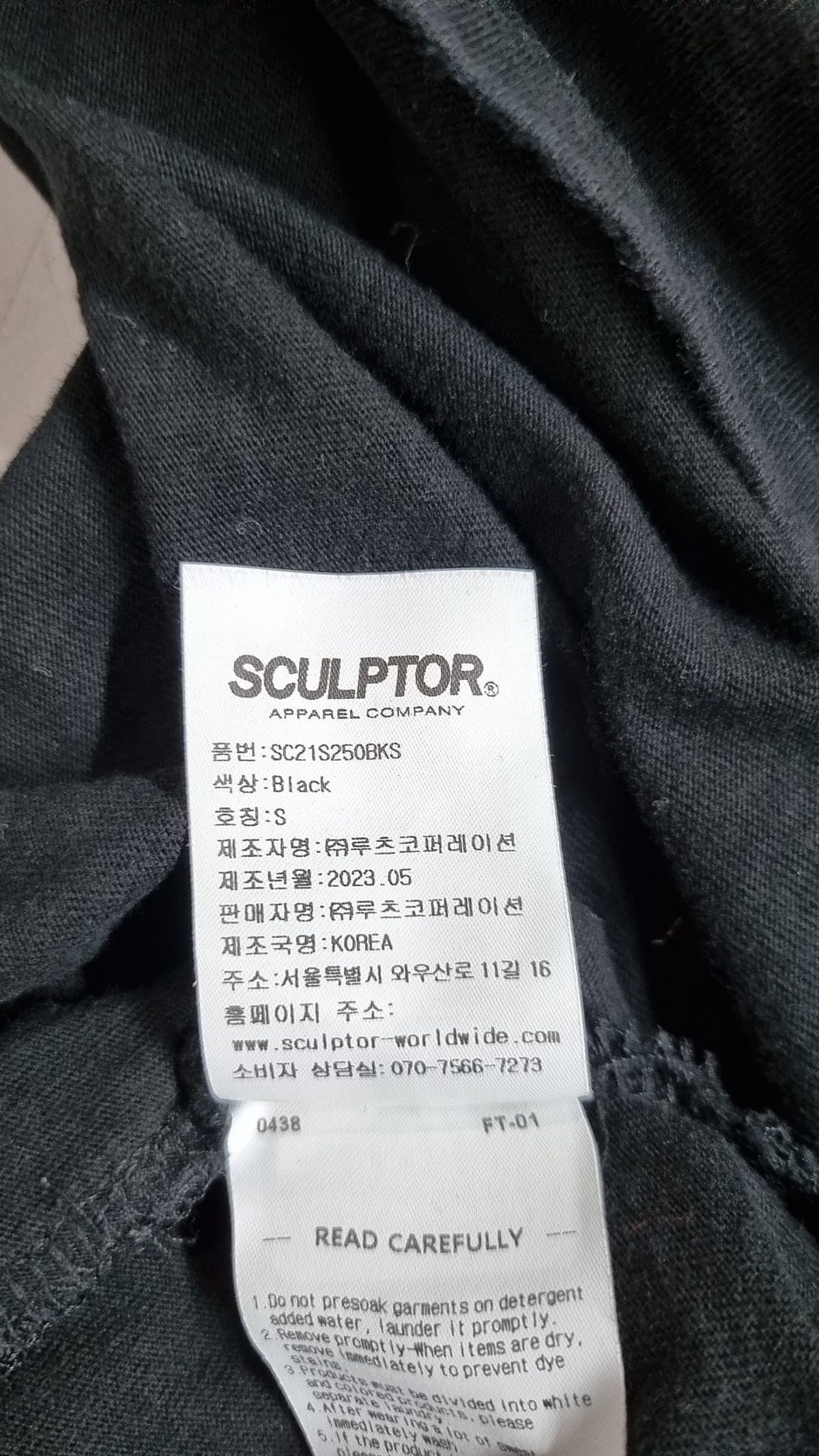 스컬프터(SCULPTOR) 반소매 티셔츠 S